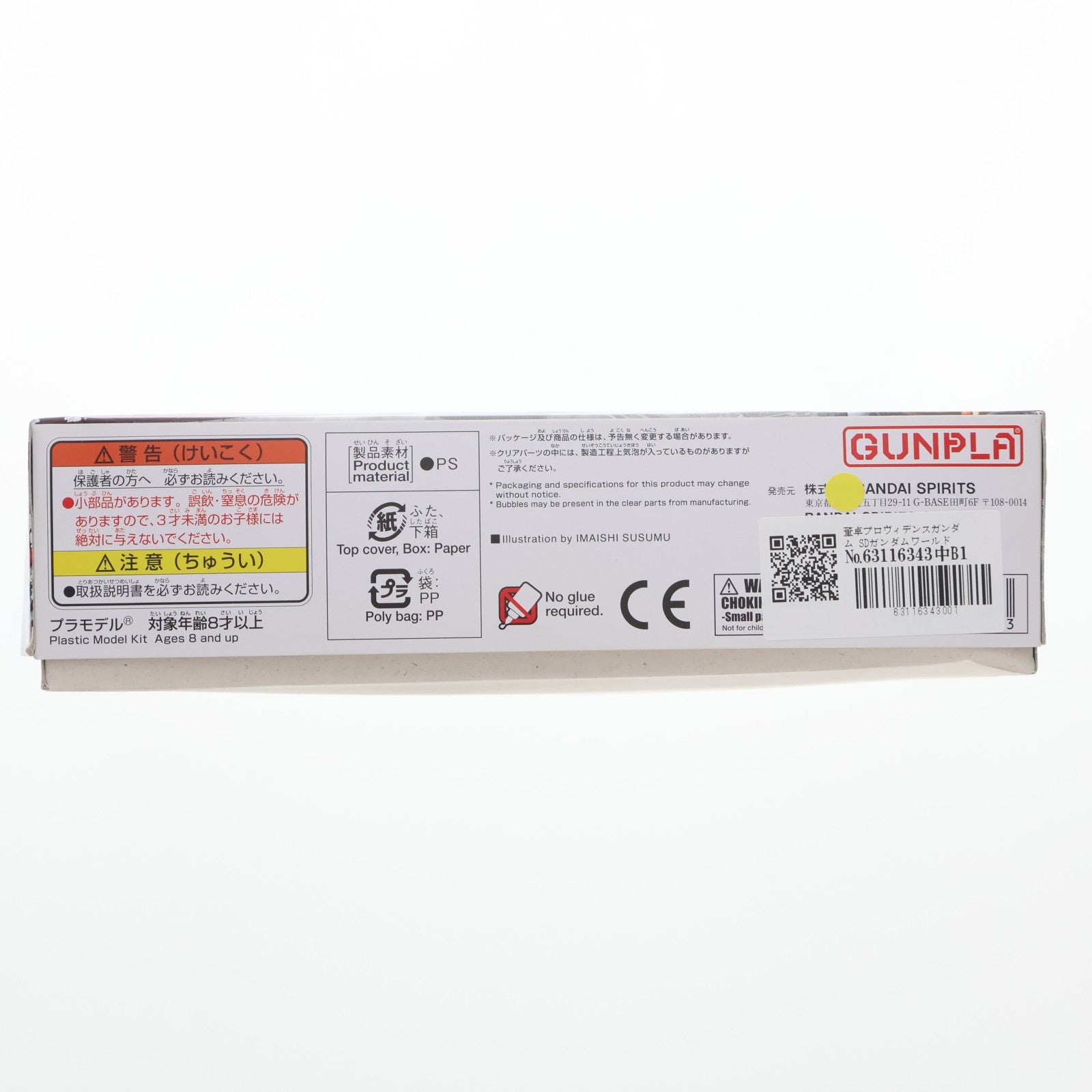 【中古即納】[PTM] 董卓プロヴィデンスガンダム SDガンダムワールド 三国創傑伝 プラモデル(5056770) バンダイスピリッツ(20230721)