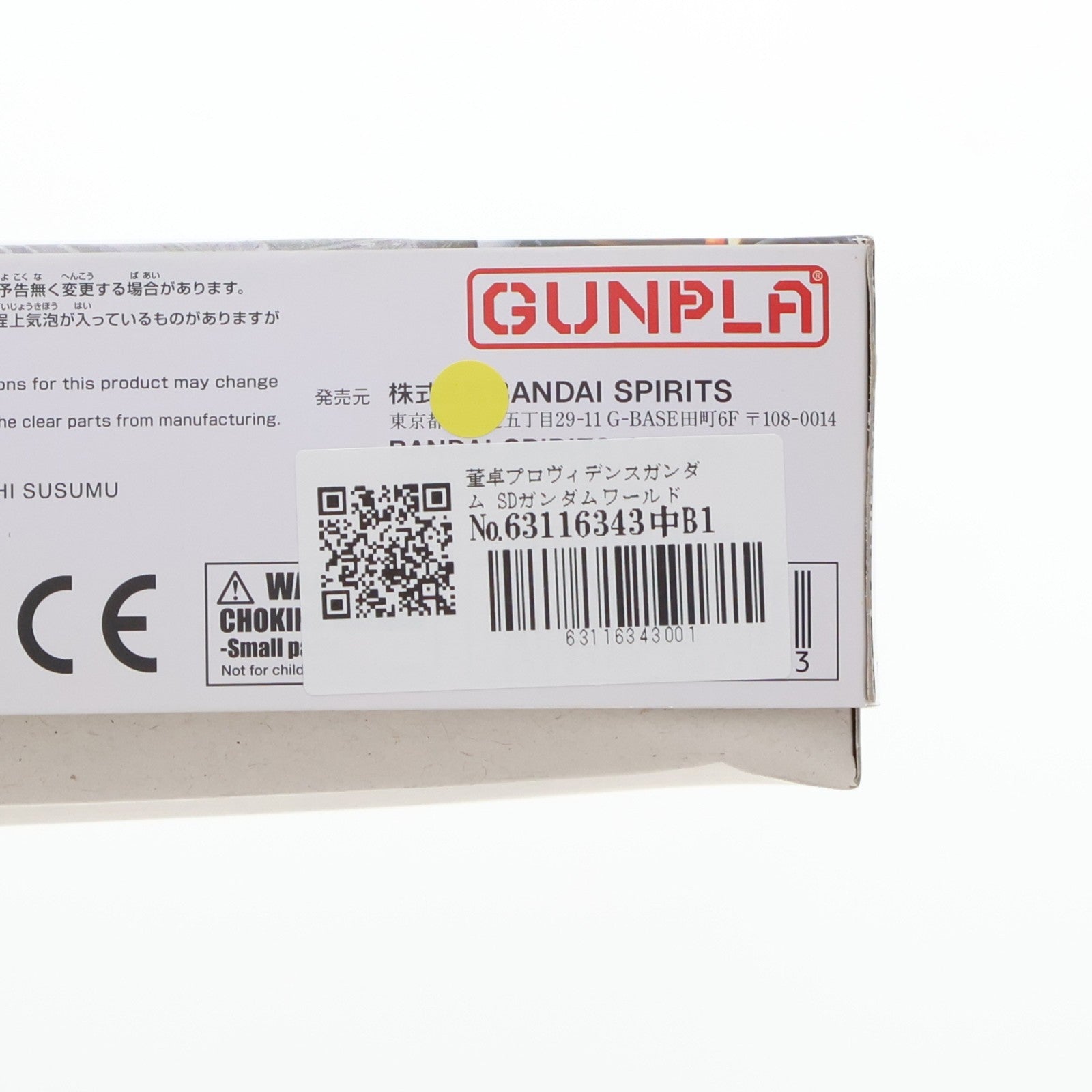 【中古即納】[PTM] 董卓プロヴィデンスガンダム SDガンダムワールド 三国創傑伝 プラモデル(5056770) バンダイスピリッツ(20230721)