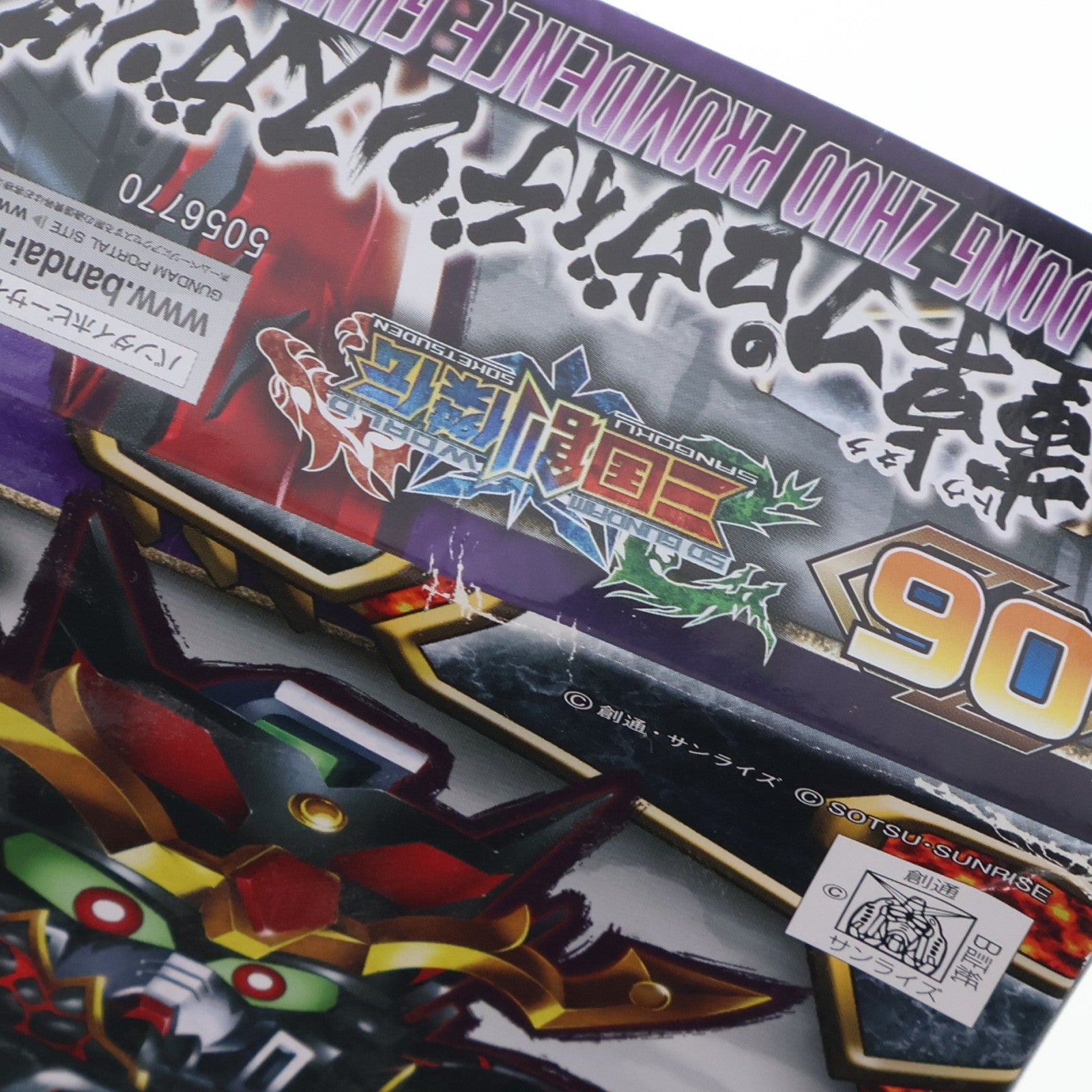 【中古即納】[PTM] 董卓プロヴィデンスガンダム SDガンダムワールド 三国創傑伝 プラモデル(5056770) バンダイスピリッツ(20230721)