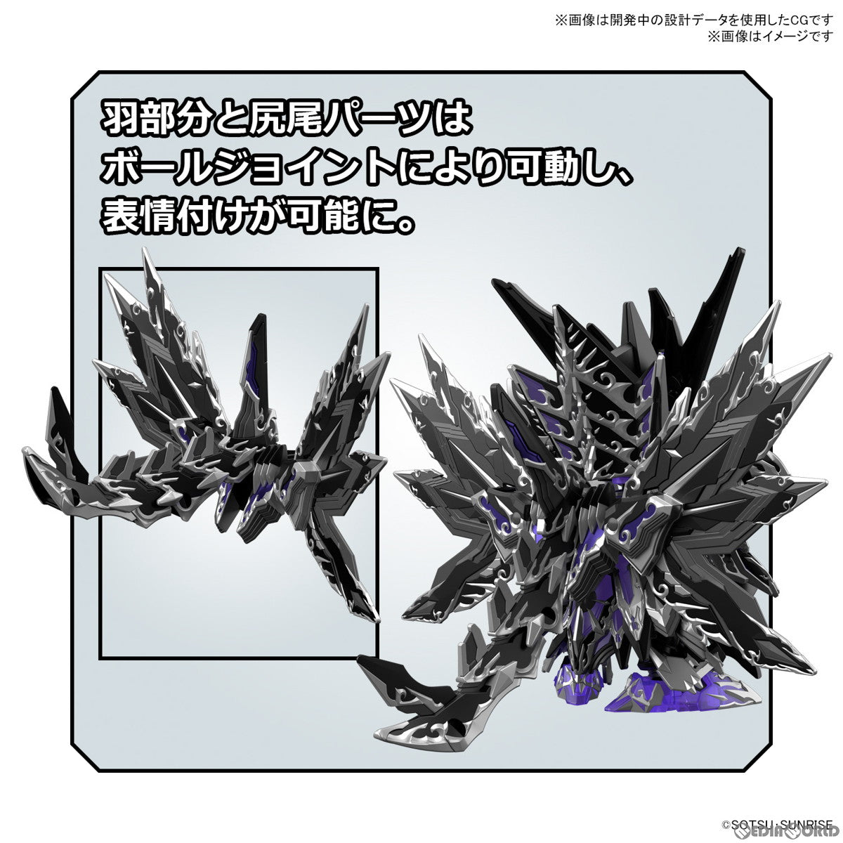 【中古即納】[PTM] (再販) SDW HEROES ドミナントスペリオル ダークネスドラゴン SDガンダムワールド ヒーローズ THE LEGEND OF DRAGON KNIGHT プラモデル(5065098) バンダイスピリッツ(20250321)