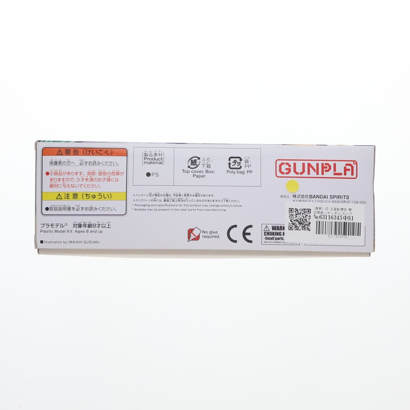 【中古即納】[PTM] (再販) SD 三国創傑伝 関羽雲長νガンダム(カンウウンチョウニューガンダム) SDガンダムワールド 三国創傑伝 プラモデル(5056755) バンダイスピリッツ(20230628)