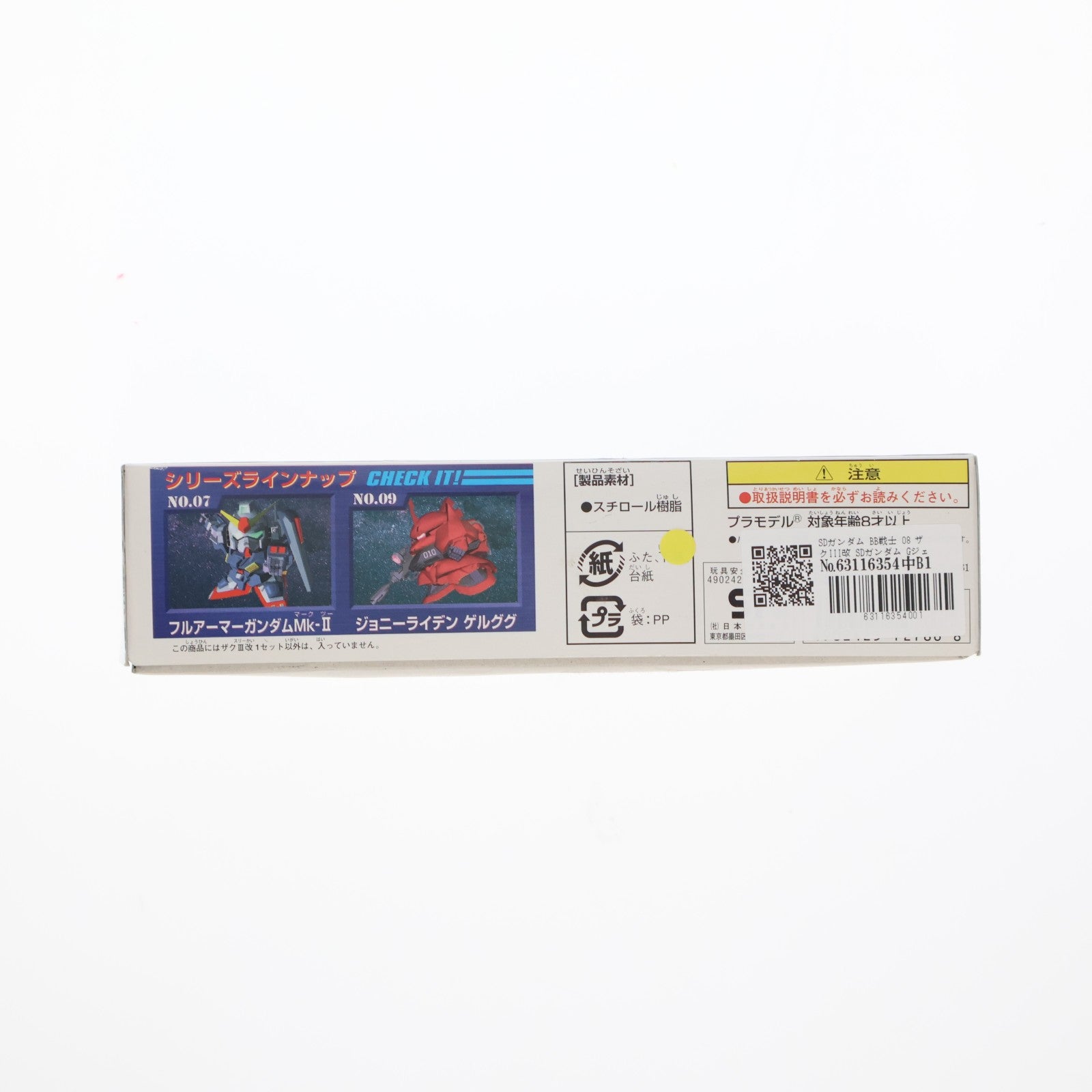 【中古即納】[PTM] SDガンダム BB戦士 08 ザクIII改 SDガンダム Gジェネレーション・ゼロ プラモデル(0072786) バンダイ(19901231)