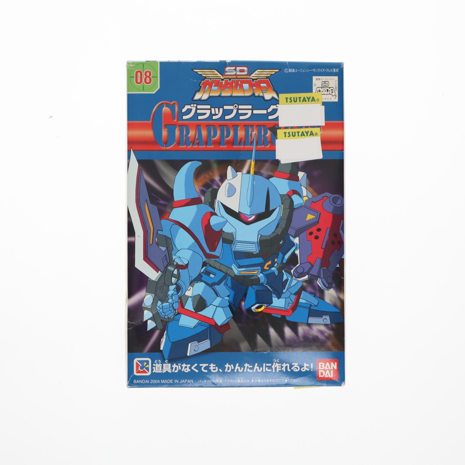 【中古即納】[PTM] SDガンダムフォース 08 グラップラーグフ プラモデル(0125304) バンダイ(20040516)