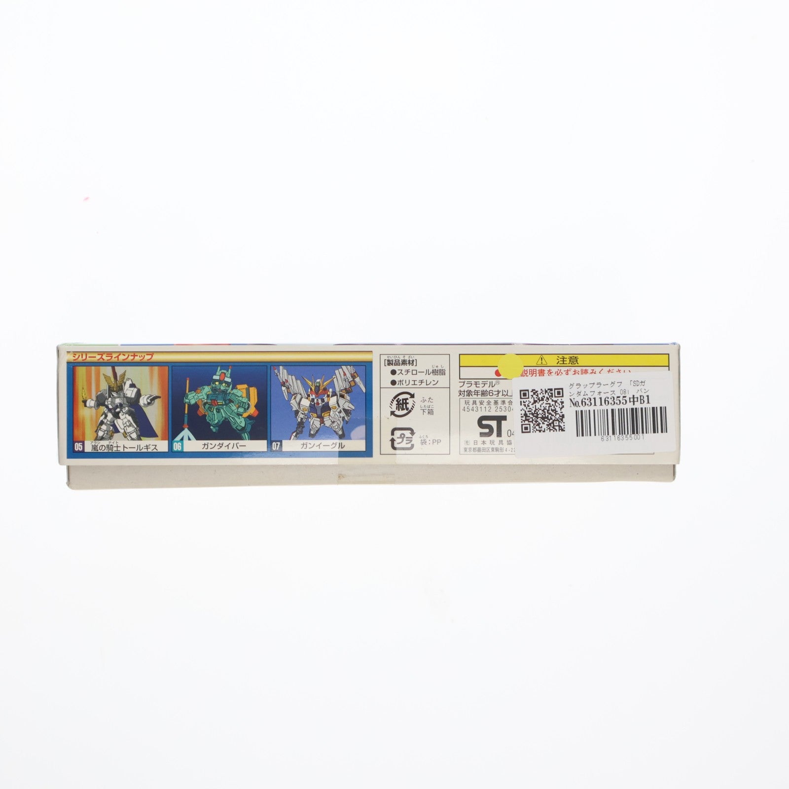 【中古即納】[PTM] SDガンダムフォース 08 グラップラーグフ プラモデル(0125304) バンダイ(20040516)