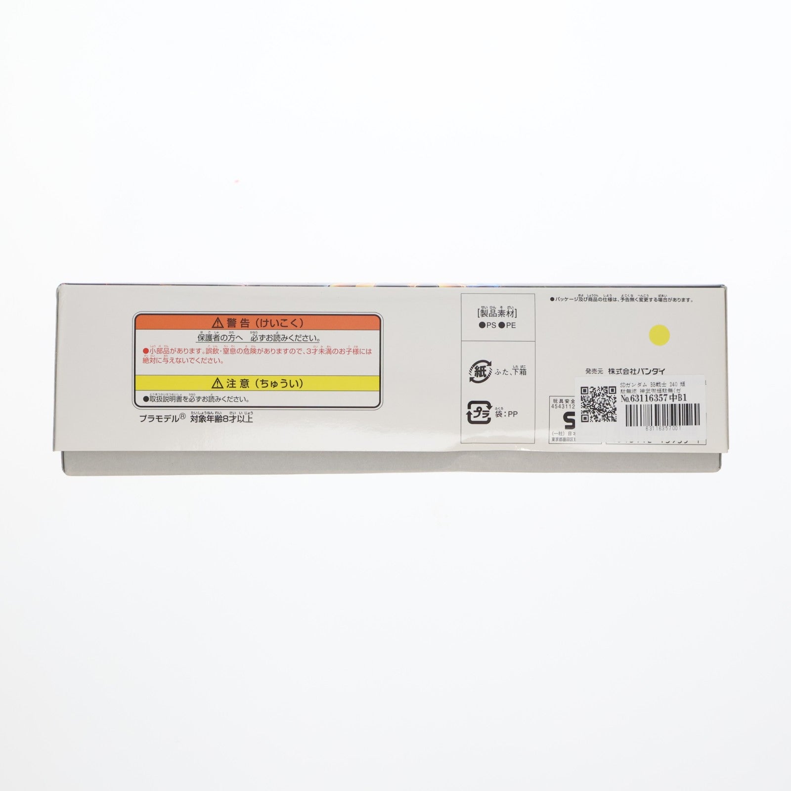 【中古即納】[PTM] SDガンダム BB戦士 240 頑駄無流 神武兜頑駄無(ガンダムリュウカブトガンダム) SD頑駄無 武者○伝2 シリーズ13 プラモデル(0113935) バンダイ(20021031)