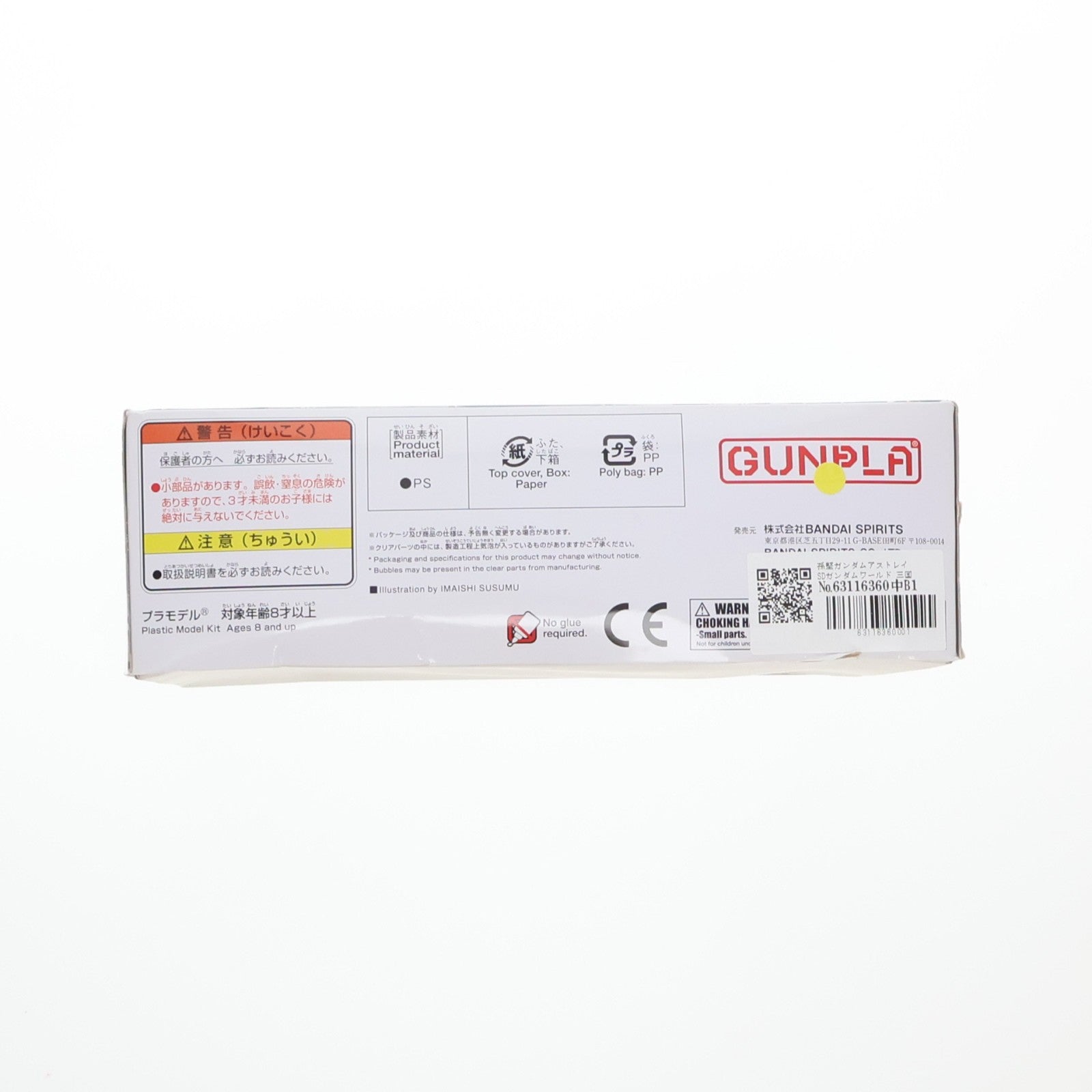 【中古即納】[PTM] 孫堅ガンダムアストレイ SDガンダムワールド 三国創傑伝 プラモデル(5056769) バンダイスピリッツ(20210123)