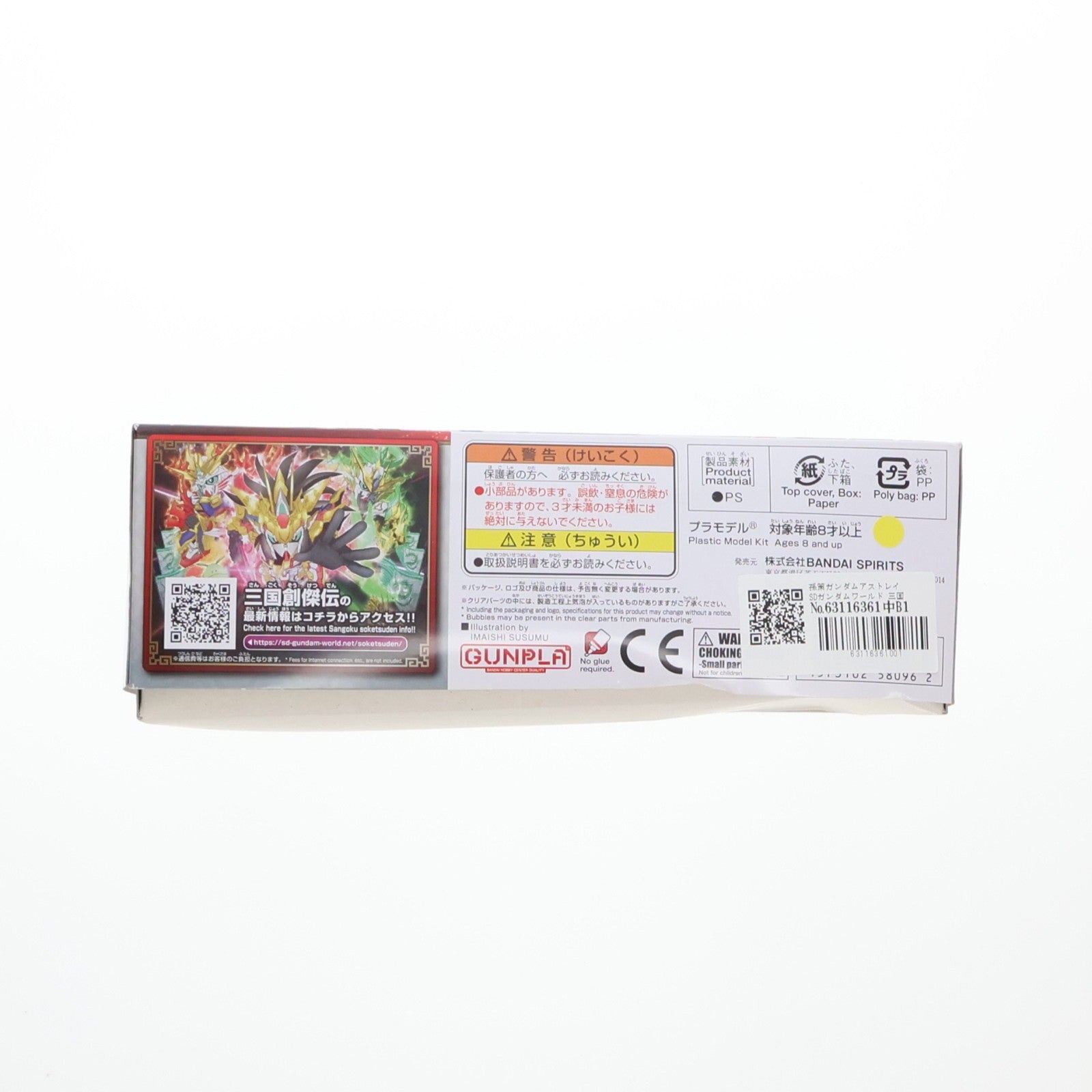 【中古即納】[PTM] 孫策ガンダムアストレイ SDガンダムワールド 三国創傑伝 プラモデル(5058096) バンダイスピリッツ(20210327)