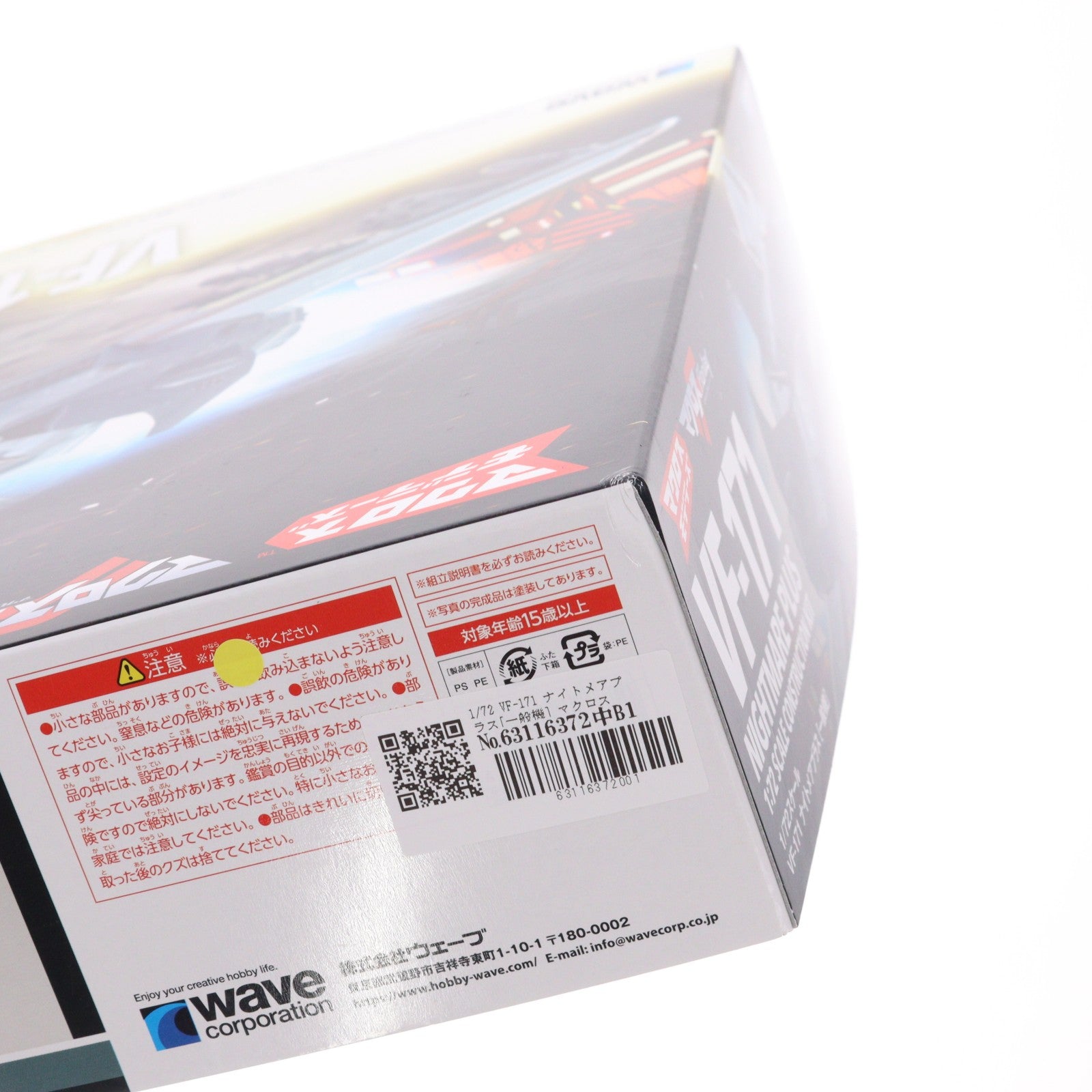 【中古即納】[PTM] 1/72 VF-171 ナイトメアプラス[一般機] マクロスF(フロンティア) プラモデル(MC-075) ウェーブ(WAVE)(20230927)