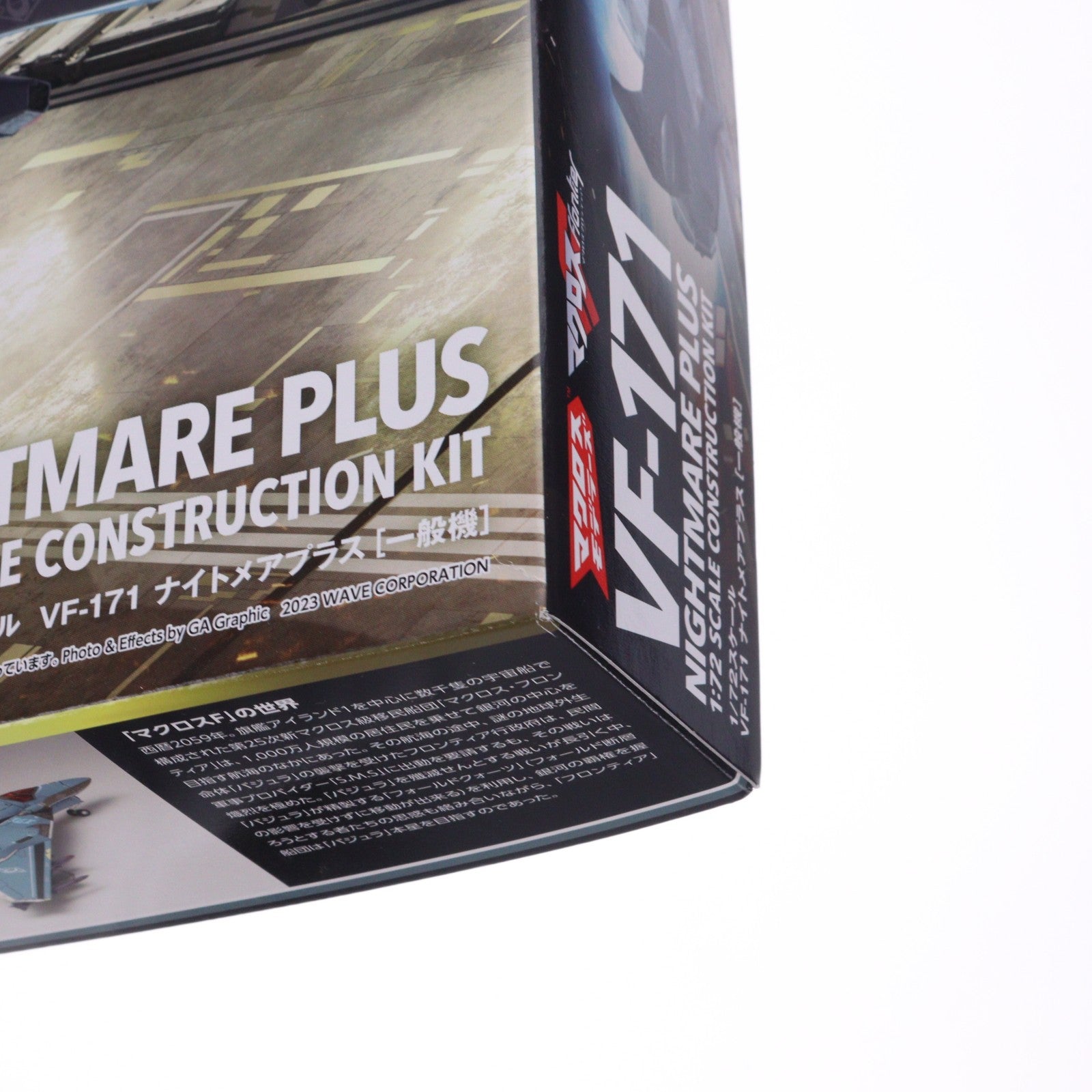 【中古即納】[PTM] 1/72 VF-171 ナイトメアプラス[一般機] マクロスF(フロンティア) プラモデル(MC-075) ウェーブ(WAVE)(20230927)