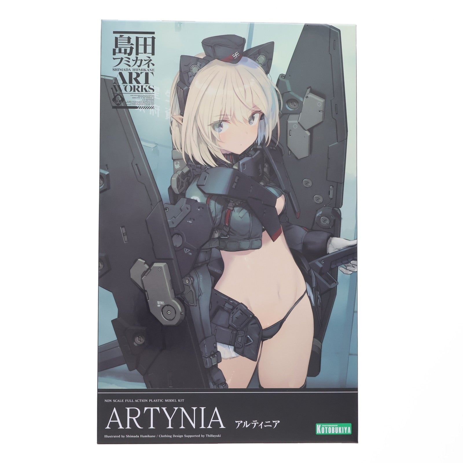【中古即納】[PTM] アルティニア 島田フミカネ ART WORKS II プラモデル(FG155) コトブキヤ(20250129)