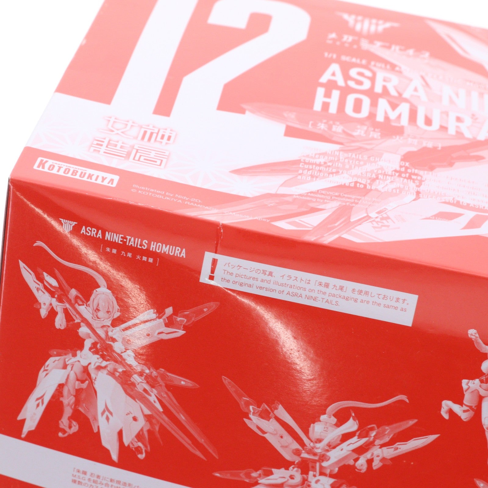 【中古即納】[PTM] コトブキヤショップ限定 メガミデバイス 1/1 朱羅 九尾 火舞羅(アスラ キュウビ ホムラ) プラモデル(KP625) コトブキヤ(20220331)