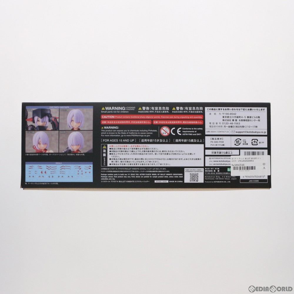 【中古即納】[PTM] メガミデバイス 1/1 BULLET KNIGHTS(バレットナイツ) エクスキューショナー プラモデル(KP560) コトブキヤ(20210130)