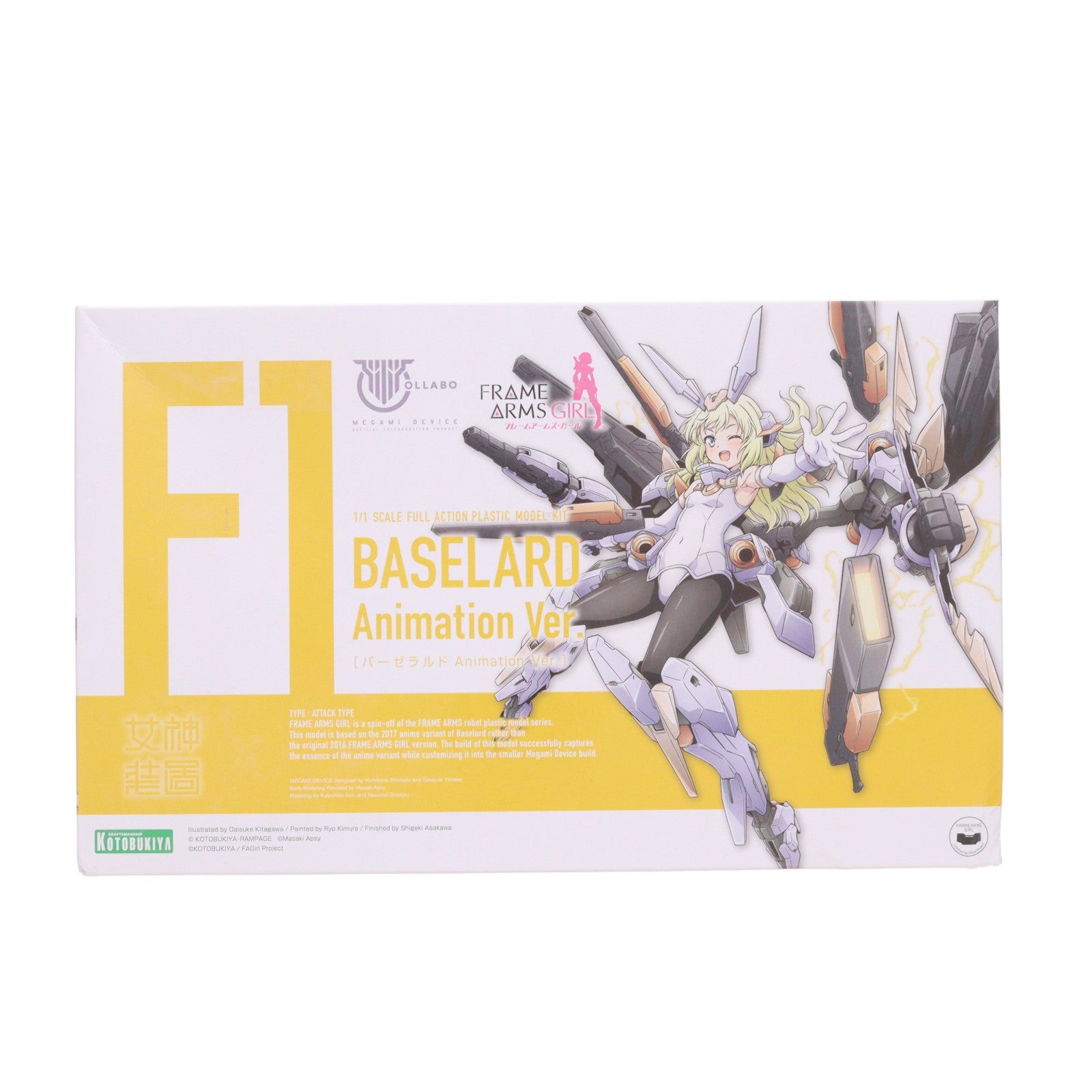 【中古即納】[PTM] フレームアームズ・ガール 1/1 バーゼラルド Animation Ver. プラモデル(FG087) コトブキヤ(20210528)