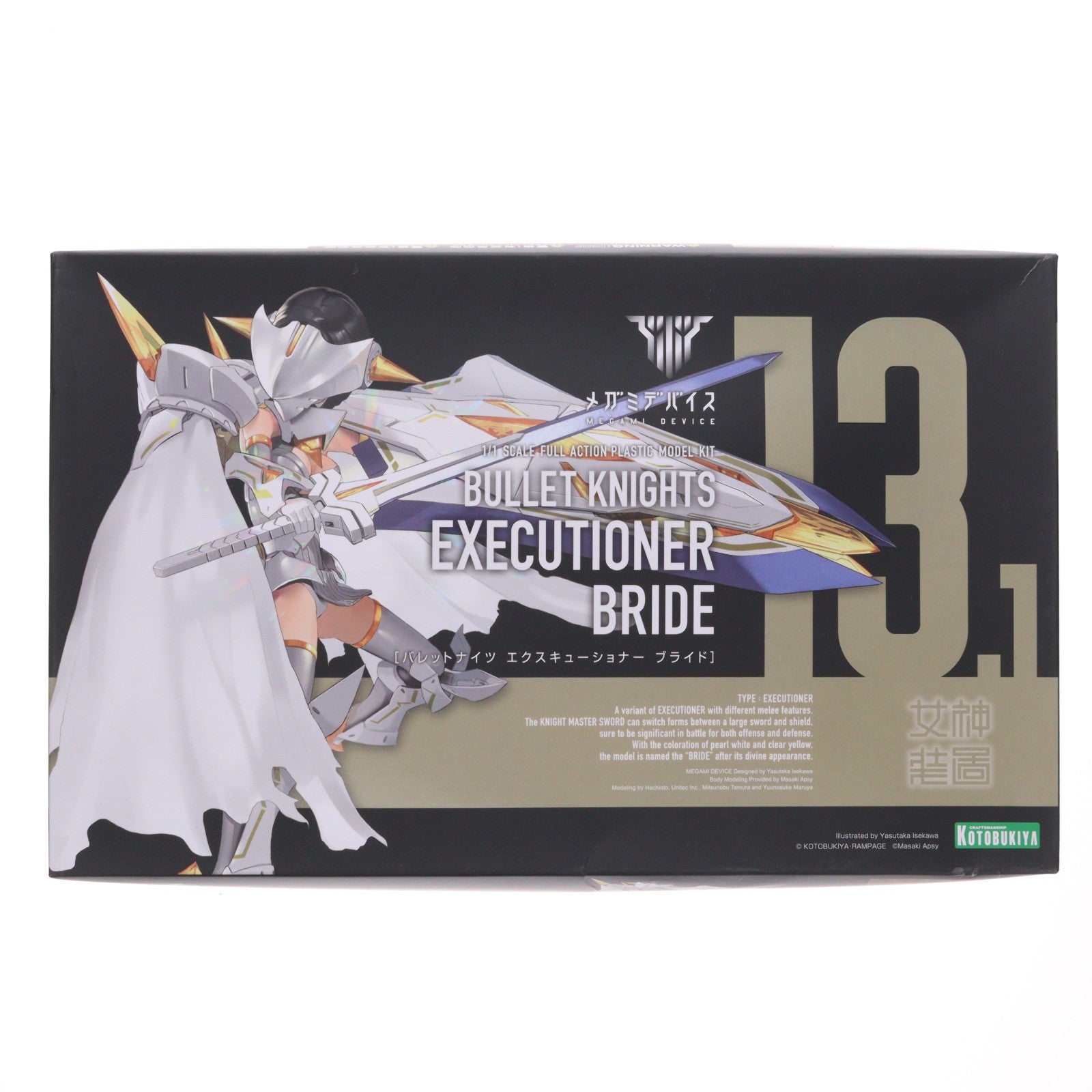 【中古即納】[PTM] メガミデバイス 1/1 BULLET KNIGHTS(バレットナイツ) エクスキューショナー BRIDE プラモデル(KP634) コトブキヤ(20211223)