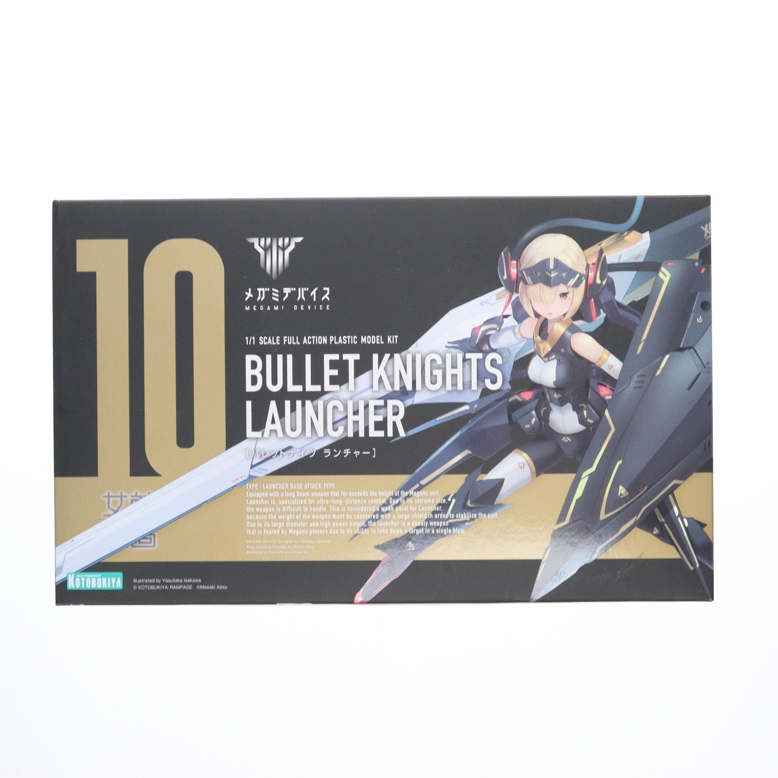 【中古即納】[PTM] (再販) メガミデバイス 1/1 BULLET KNIGHTS(バレットナイツ) ランチャー プラモデル(KP484R) コトブキヤ(20210327)