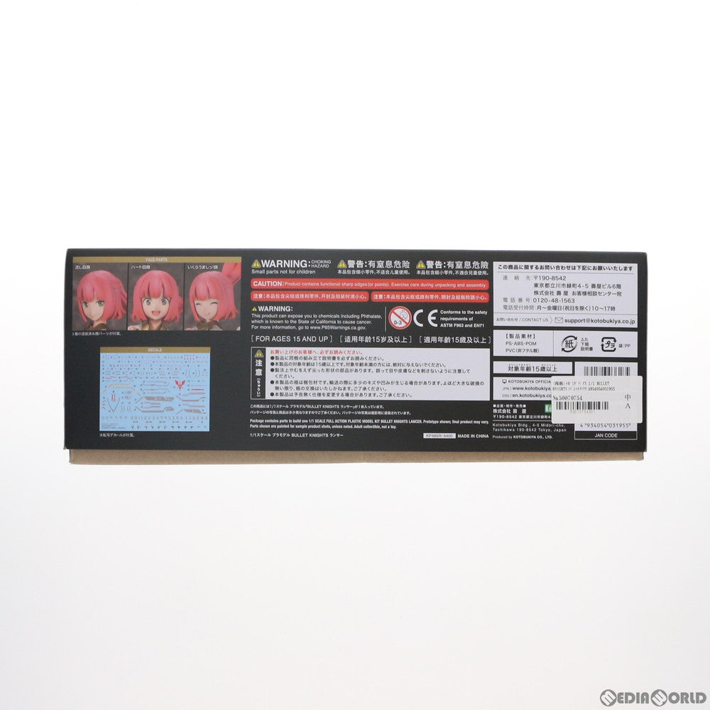 【中古即納】[PTM] (再販) メガミデバイス 1/1 BULLET KNIGHTS(バレットナイツ) ランサー プラモデル(KP485R) コトブキヤ(20210421)