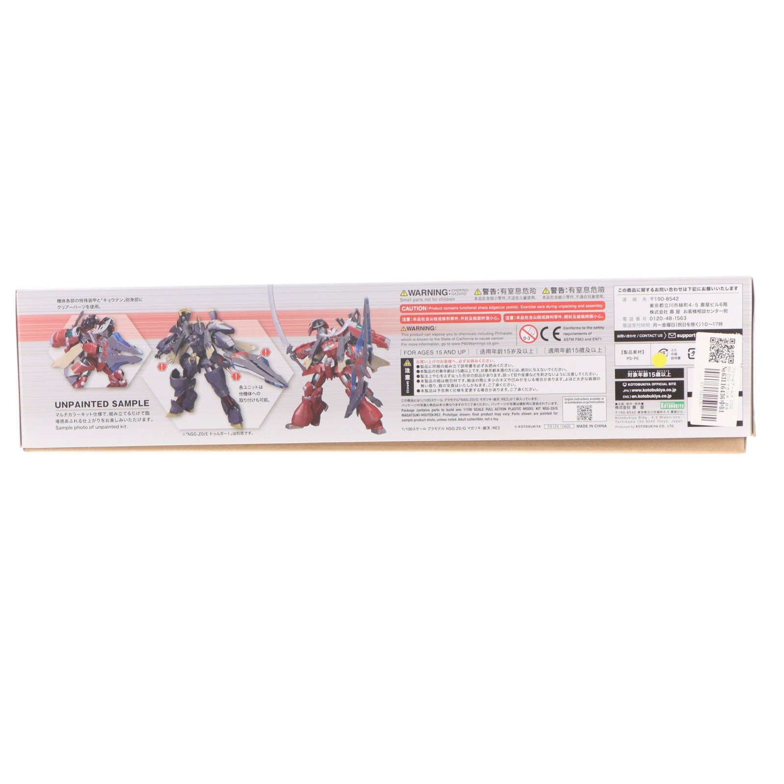 【中古即納】[PTM] フレームアームズ 1/100 NSG-Z0/G マガツキ・崩天:RE2 プラモデル(FA124) コトブキヤ(20210331)