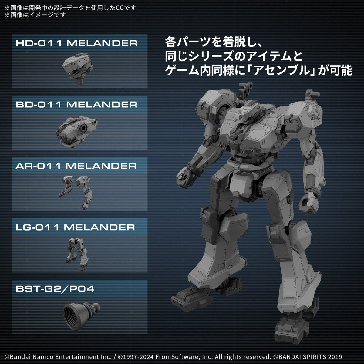 【中古即納】[PTM] (再販) 30MM BALAM INDUSTRIES BD-011 MELANDER ARMORED CORE VI FIRES OF RUBICON(アーマード・コア6 ファイアーズ オブ ルビコン) 30 MINUTES MISSIONS プラモデル(5068554) バンダイスピリッツ(20250621)
