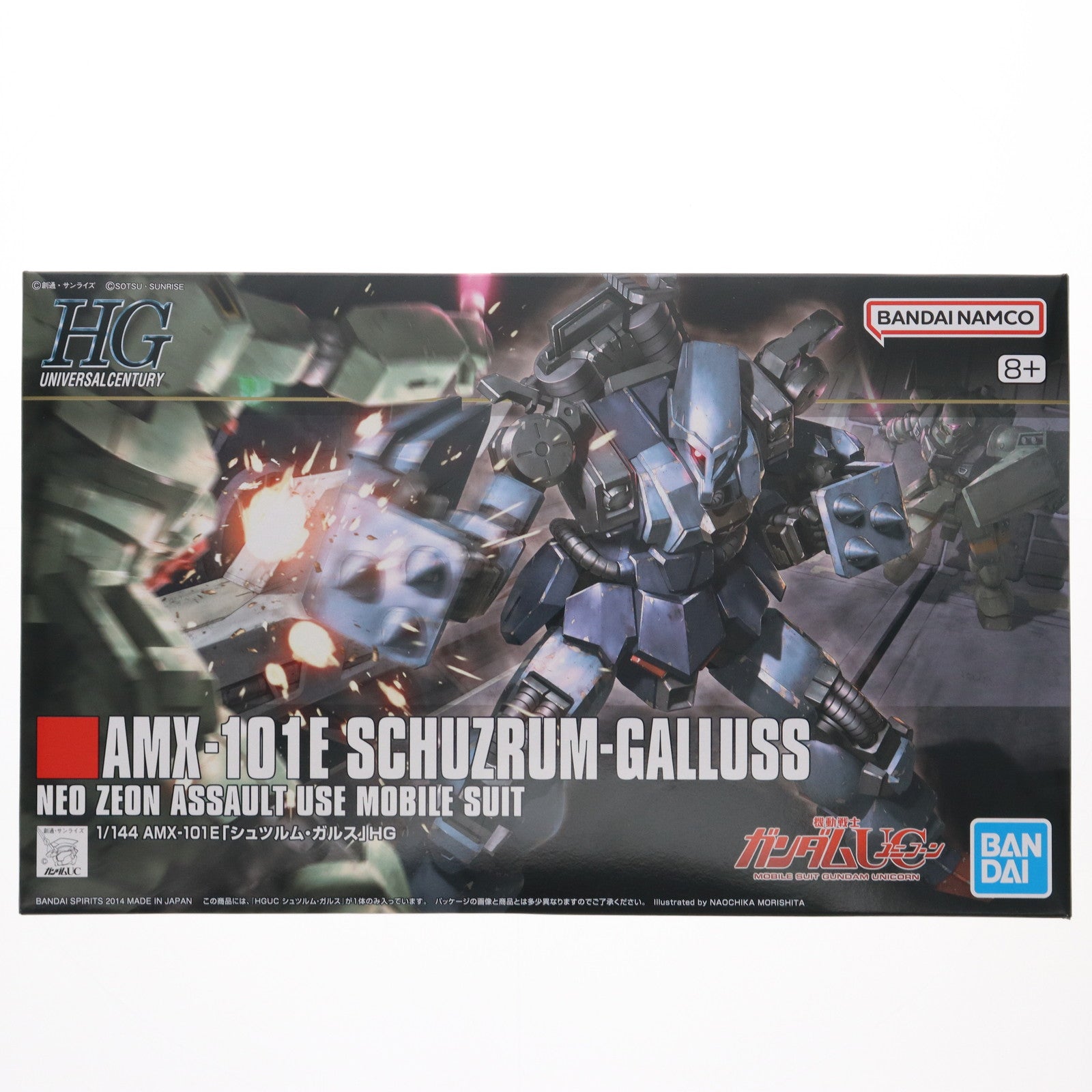 【中古即納】[PTM] (再販) HGUC 1/144 AMX-101E シュツルム・ガルス 機動戦士ガンダムUC(ユニコーン) プラモデル(5064130) バンダイスピリッツ(20251018)