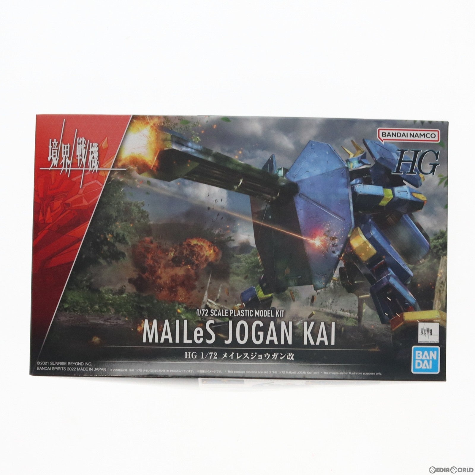 【中古即納】[PTM] HG 1/72 メイレスジョウガン改 境界戦機 プラモデル(5063028) バンダイスピリッツ(20220521)