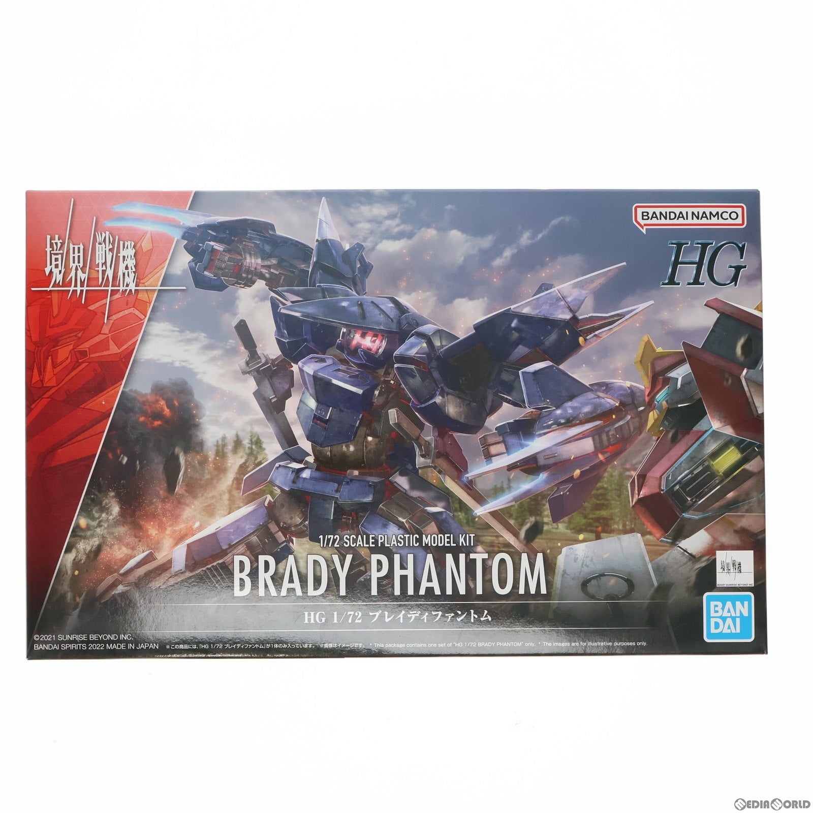 【中古即納】[PTM] HG 1/72 ブレイディファントム 境界戦機 プラモデル(5063706) バンダイスピリッツ(20220709)