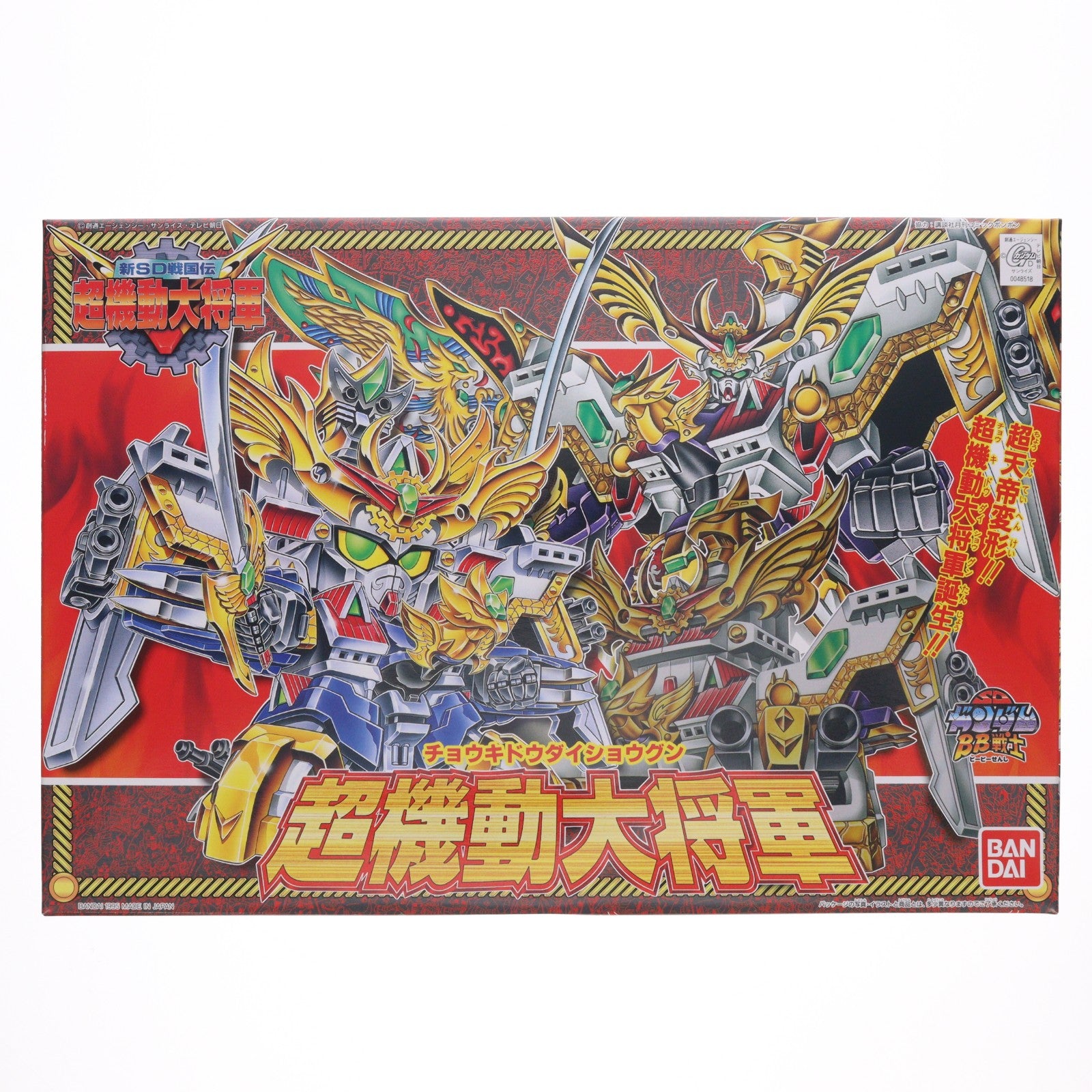 【中古即納】[PTM] SDガンダム BB戦士 No.153 超機動大将軍(チョウキドウダイショウグン) 新SD戦国伝 超機動大将軍 プラモデル(0048518) バンダイ(19991231)