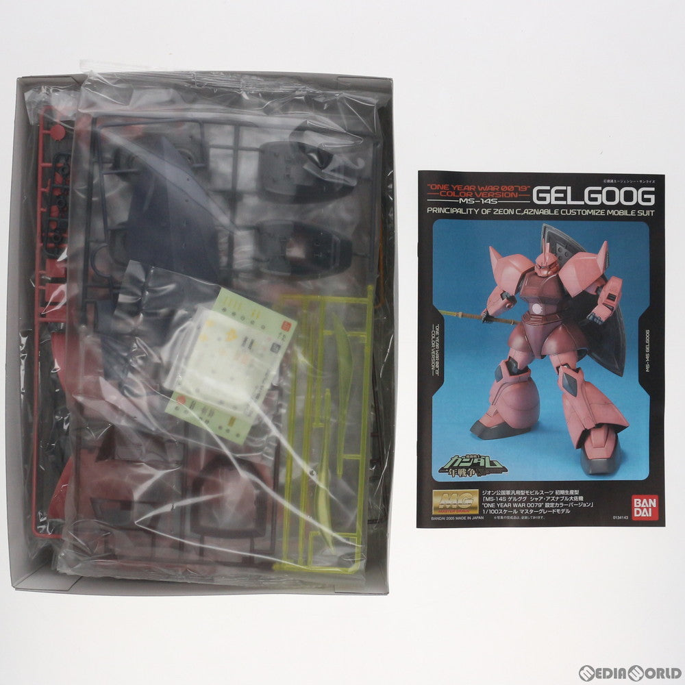 【中古即納】[PTM] MG 1/100 MS-14S ゲルググ 機動戦士ガンダム 一年戦争 設定カラーバージョン プラモデル(0134143) バンダイ(20050430)