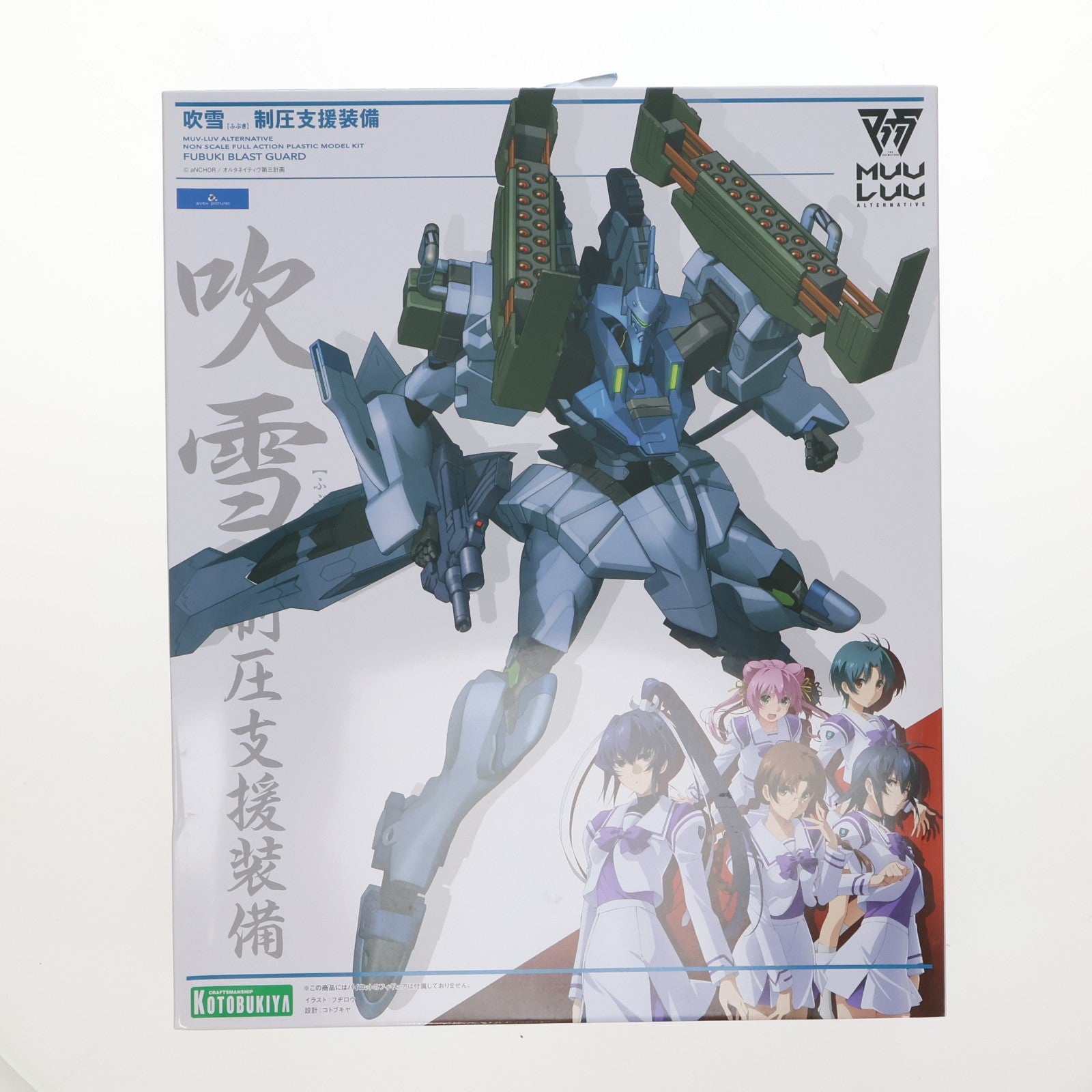 【中古即納】[PTM] 吹雪 制圧支援装備 マブラヴ オルタネイティヴ プラモデル(KP620) コトブキヤ(20231119)