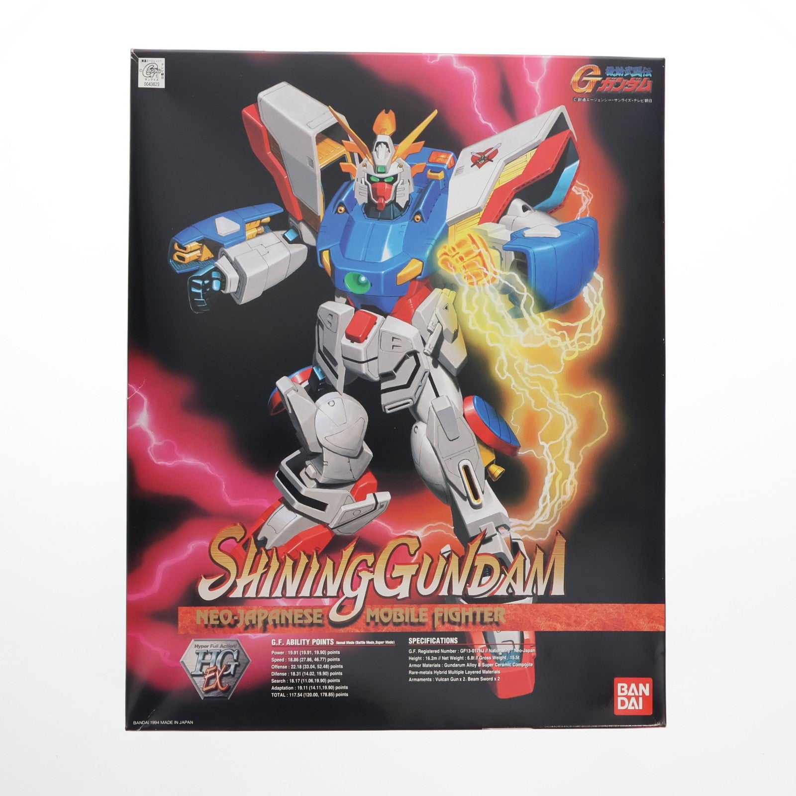 【中古即納】[PTM] HG-Ex 1/60 GF13-017NJ シャイニングガンダム 機動武闘伝Gガンダム プラモデル(0043629) バンダイ(19940601)