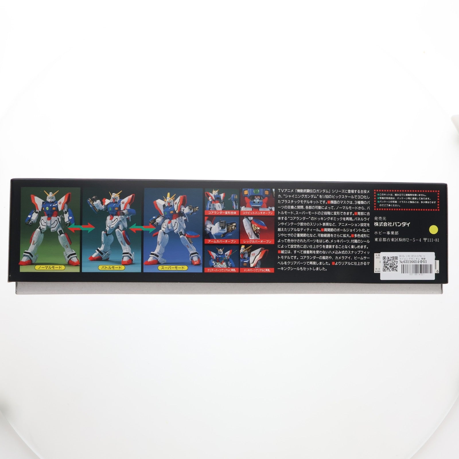 【中古即納】[PTM] HG-Ex 1/60 GF13-017NJ シャイニングガンダム 機動武闘伝Gガンダム プラモデル(0043629) バンダイ(19940601)