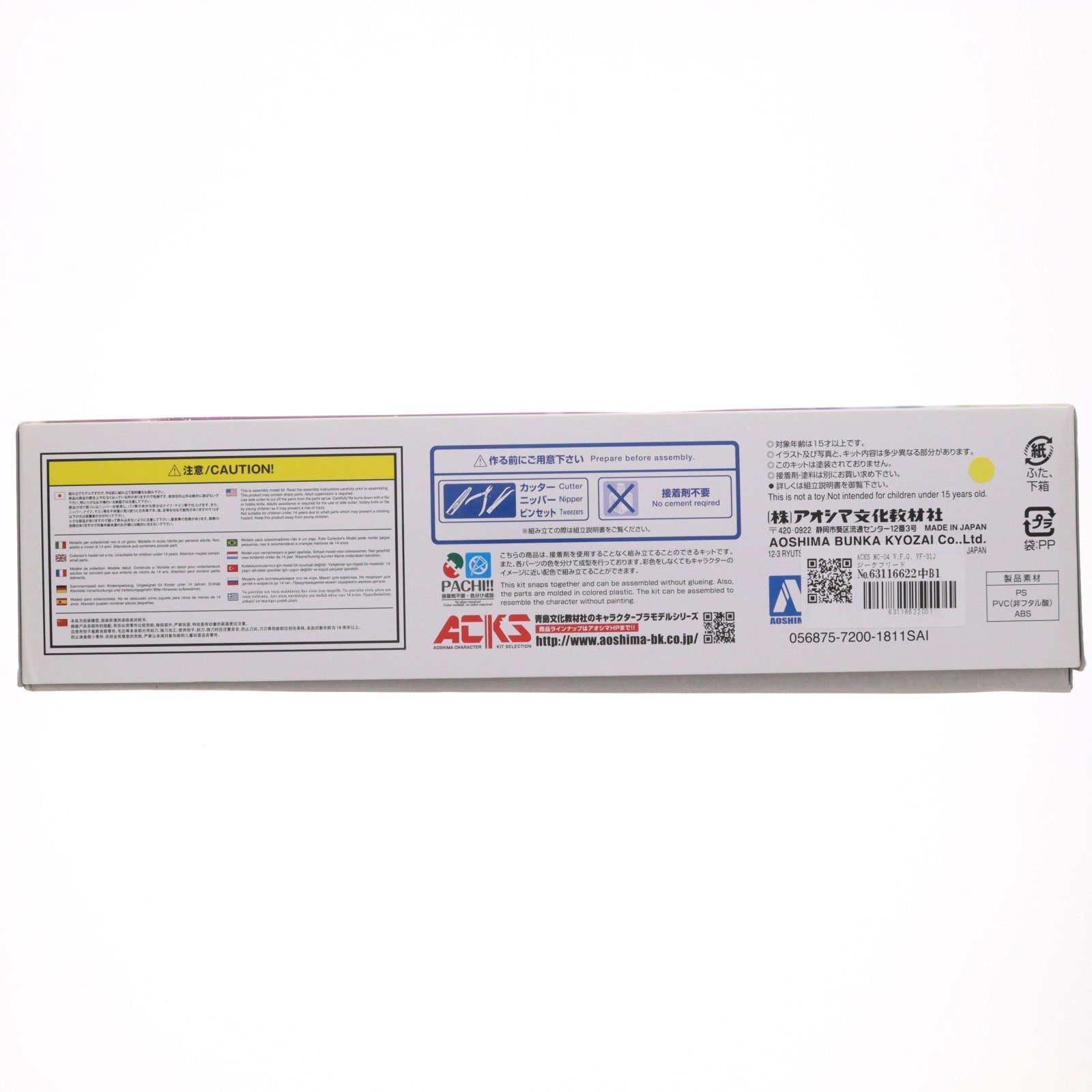 【中古即納】[PTM] ACKS MC-04 V.F.G. VF-31J ジークフリード Ver.1.3 マクロスΔ(デルタ) プラモデル アオシマ(20181124)