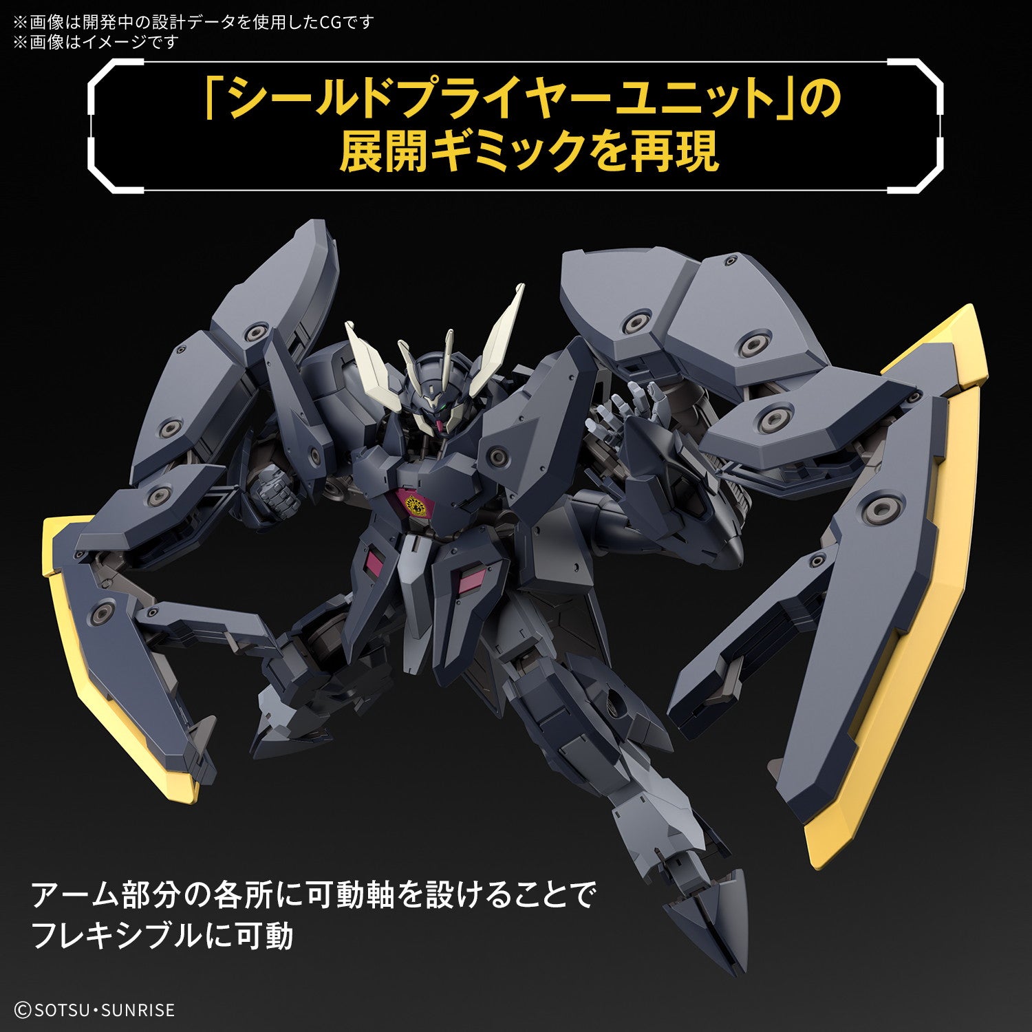 【中古即納】[PTM] HG 1/144 ガンダムザガン 機動戦士ガンダム 鉄血のオルフェンズ ウルズハント プラモデル(5069192) バンダイスピリッツ(20251206)