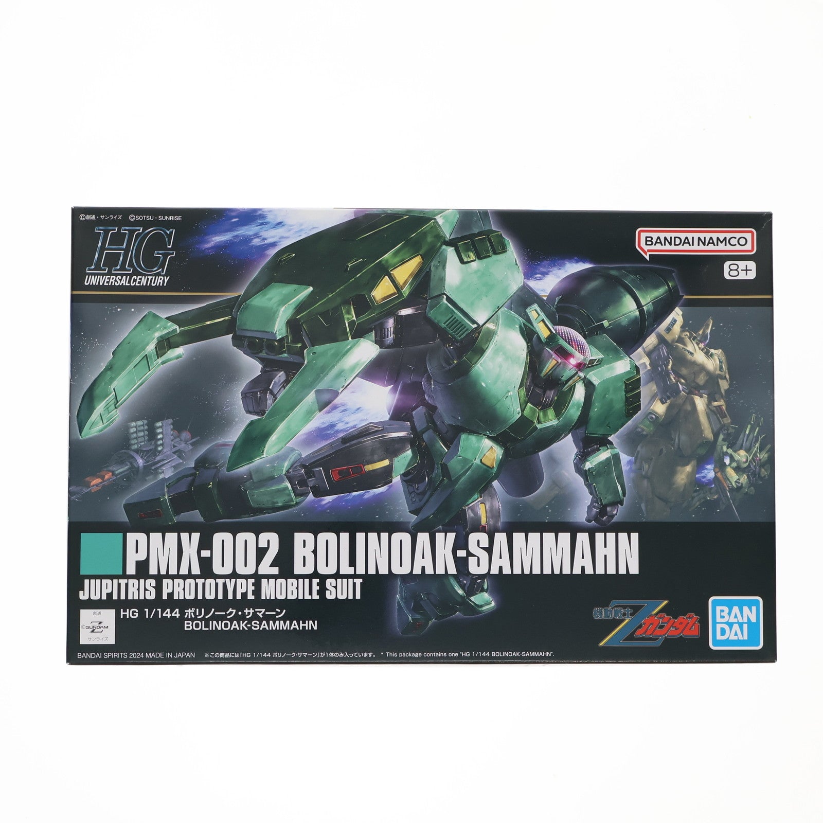 【中古即納】[PTM] HG 1/144 ボリノーク・サマーン 機動戦士Zガンダム プラモデル(5067431) バンダイスピリッツ(20241130)