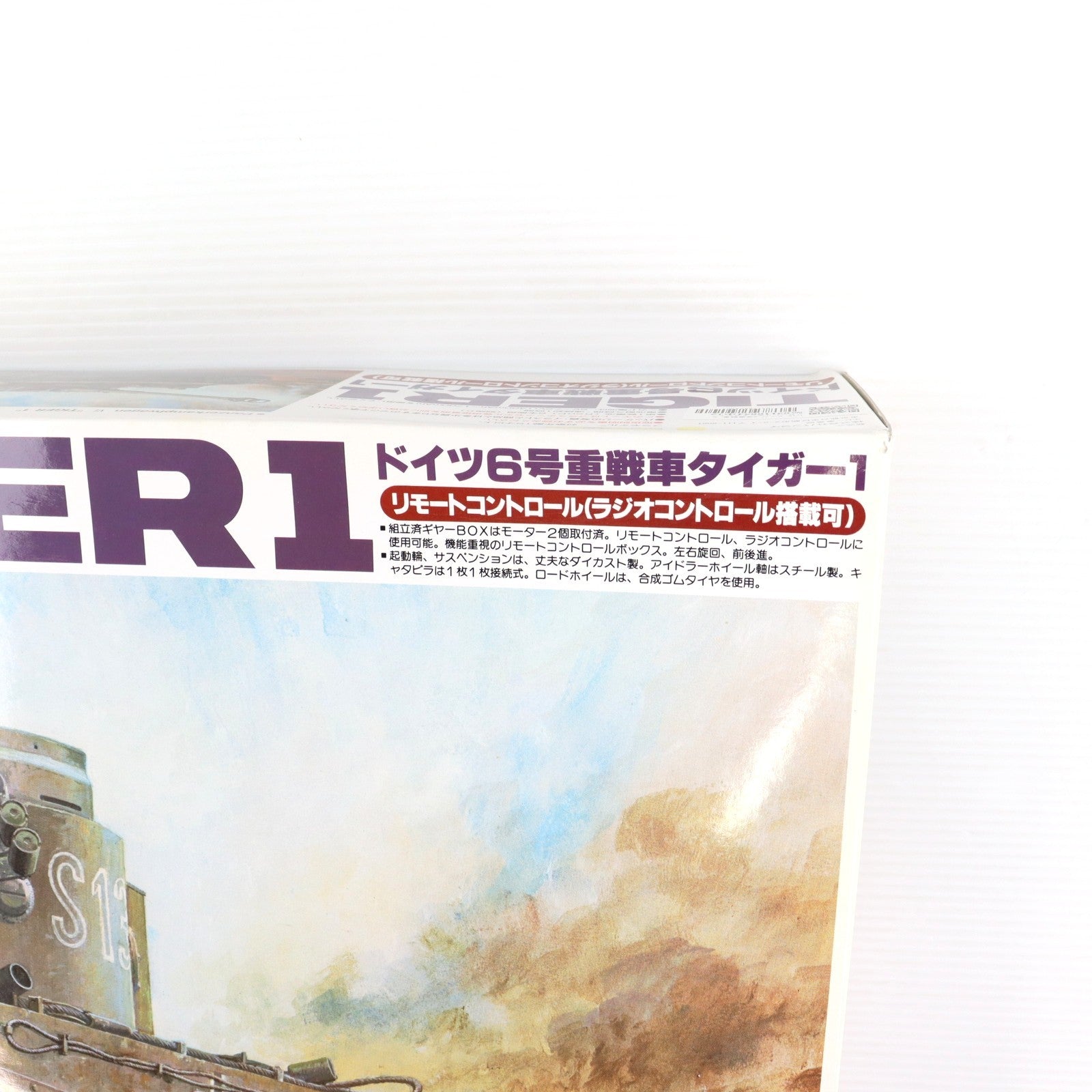 【中古即納】[PTM] 1/15 ドイツ 6号重戦車 タイガーI リモートコントロール(ラジオコントロール搭載可) プラモデル(0044202) バンダイ(19991231)