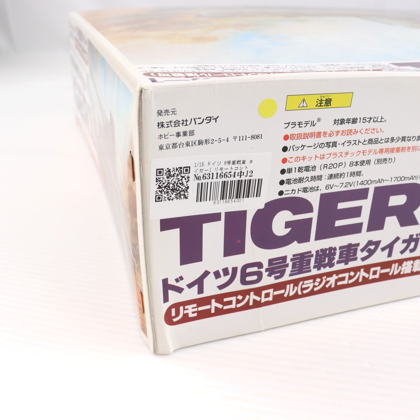 【中古即納】[PTM] 1/15 ドイツ 6号重戦車 タイガーI リモートコントロール(ラジオコントロール搭載可) プラモデル(0044202) バンダイ(19991231)