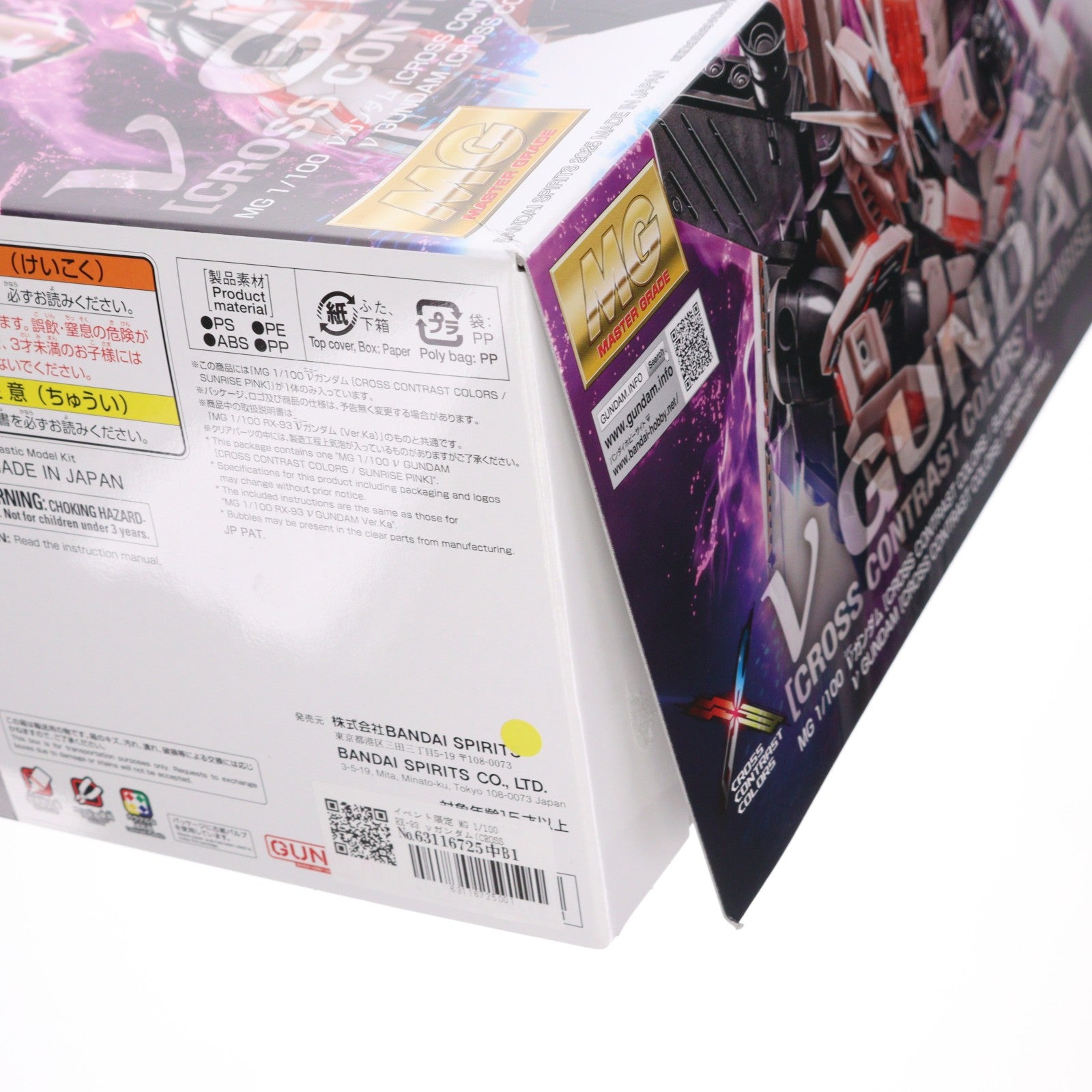 【中古即納】[PTM] イベント限定 MG 1/100 RX-93 νガンダム(CROSS CONTRAST COLORS/朝霞粉) 機動戦士ガンダム 逆襲のシャア プラモデル バンダイスピリッツ(20180430)