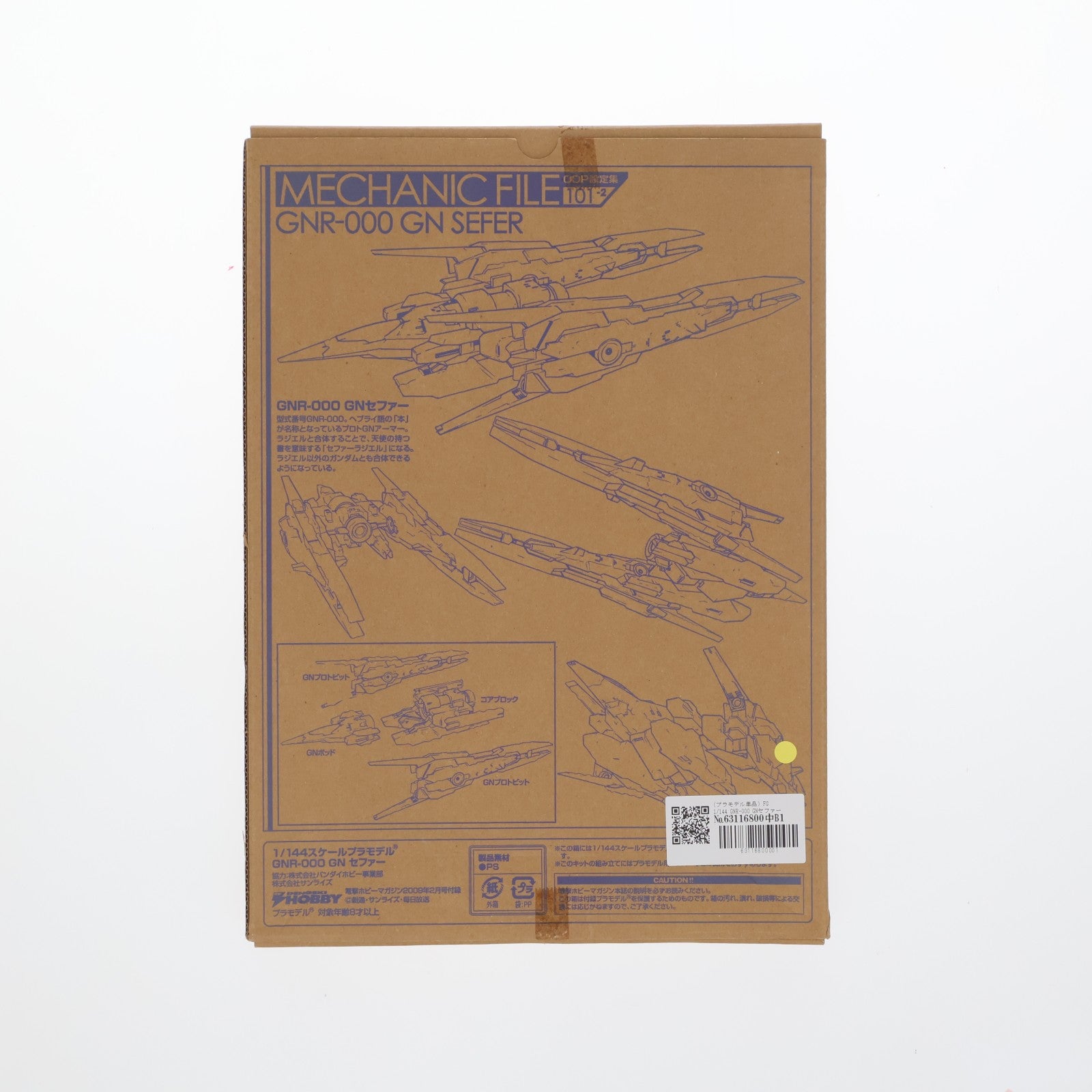 【中古即納】[PTM] (プラモデル単品) FG 1/144 GNR-000 GNセファー 機動戦士ガンダム00P(ダブルオーピー) 電撃ホビーマガジン2009年2月号付録 プラモデル バンダイ(20081225)