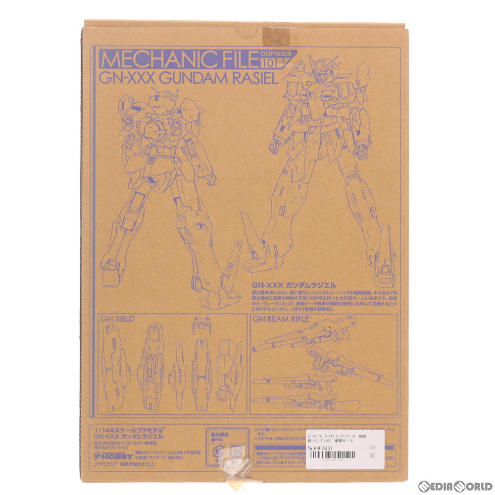 【中古即納】[PTM] (プラモデル単品) FG 1/144 GN-XXX ガンダムラジエル 機動戦士ガンダム00P(ダブルオーピー) 電撃ホビーマガジン2009年1月号付録 プラモデル バンダイ(20081125)