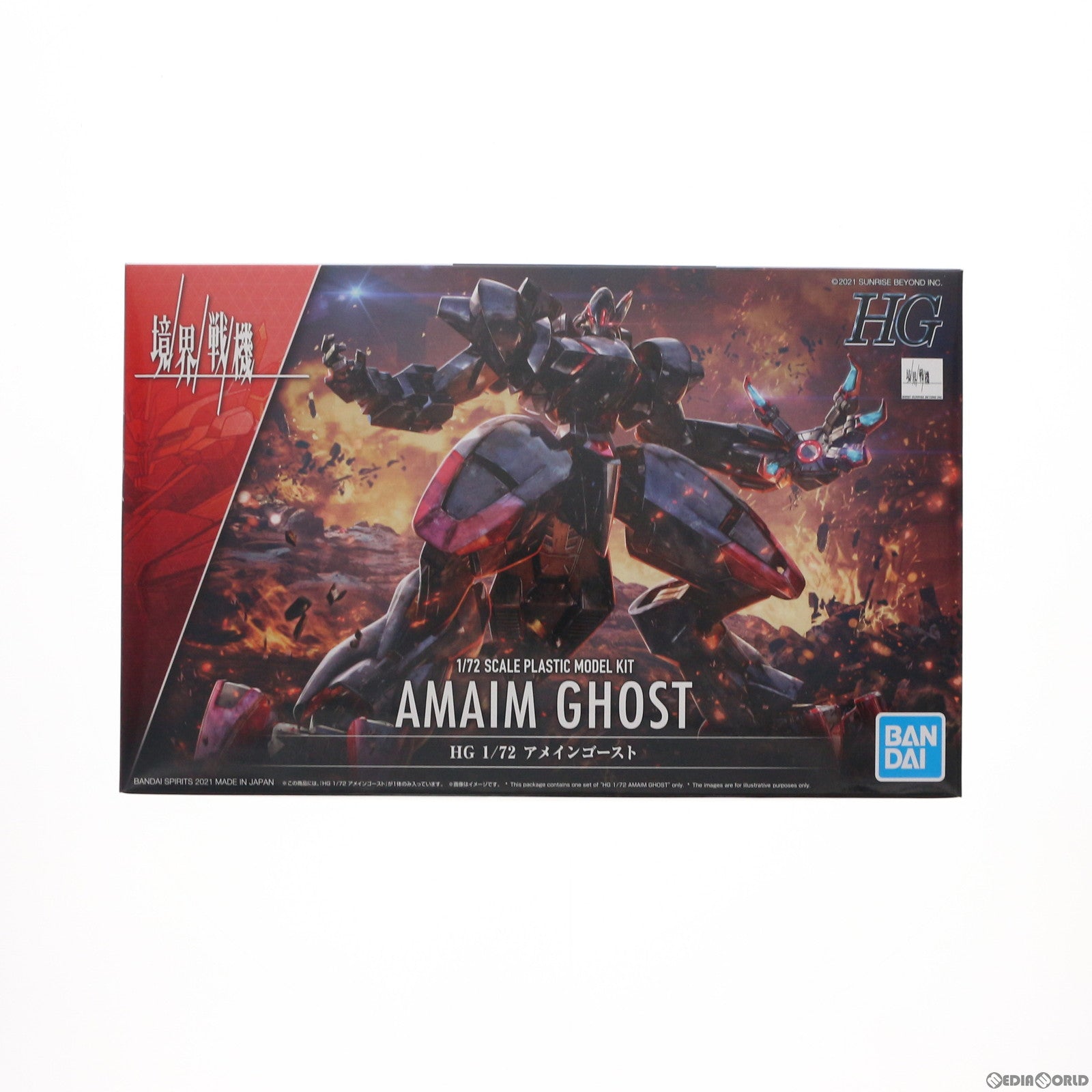 【中古即納】[PTM] HG 1/72 アメインゴースト 境界戦機 プラモデル(5062157) バンダイスピリッツ(20211212)