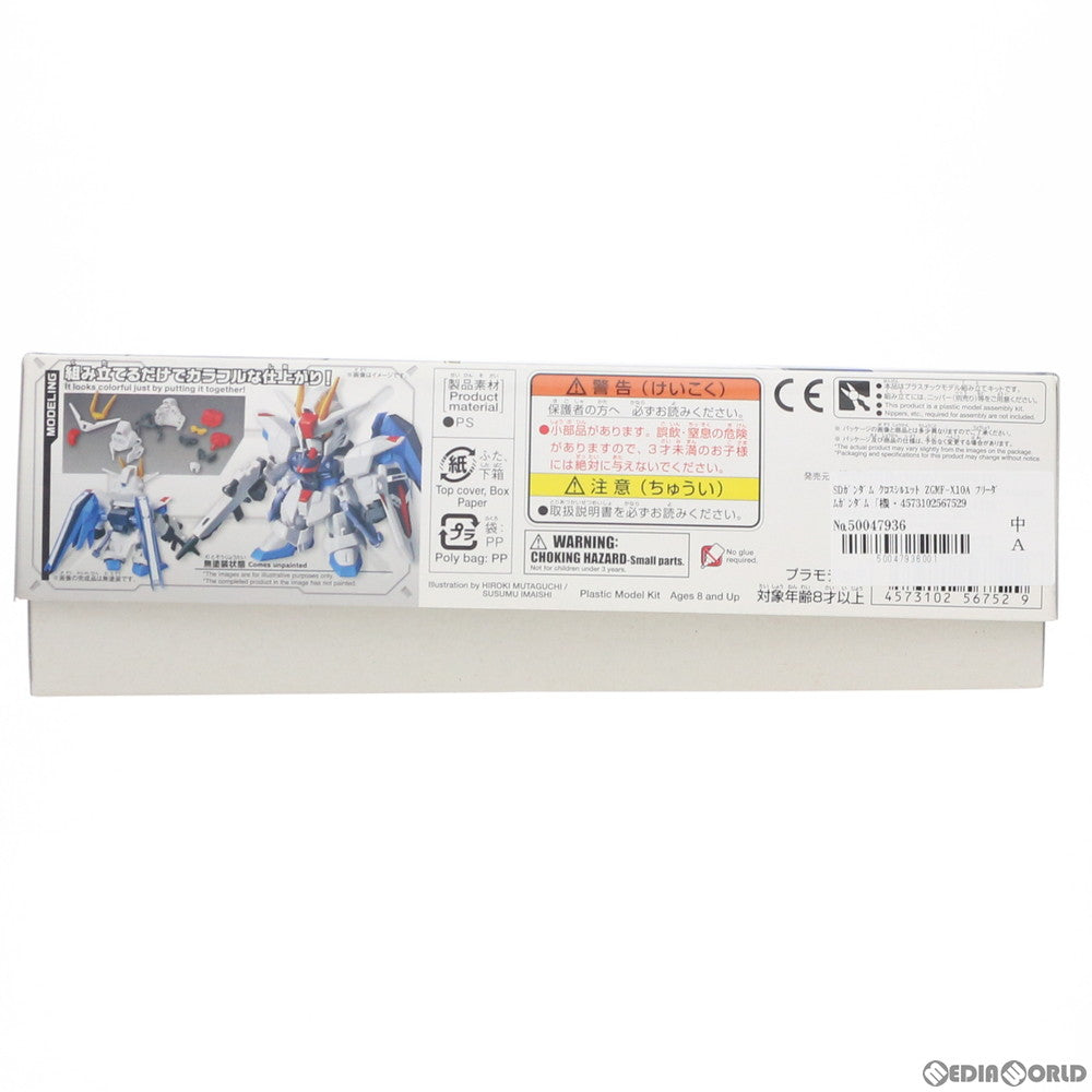 【中古即納】[PTM] SDガンダム クロスシルエット ZGMF-X10A フリーダムガンダム 機動戦士ガンダムSEED(シード) プラモデル バンダイスピリッツ(20190223)