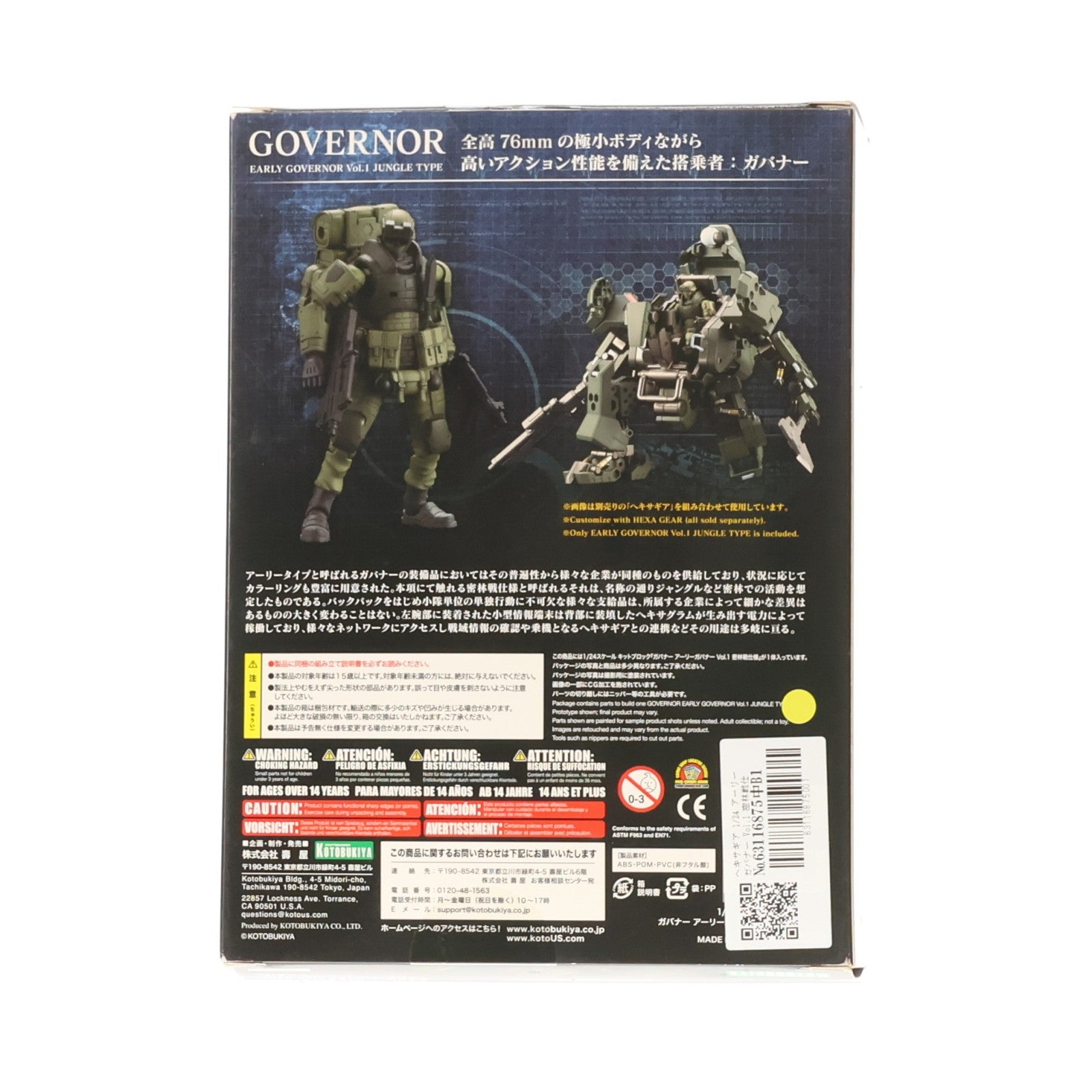 【中古即納】[PTM] ヘキサギア 1/24 アーリーガバナー Vol.1 密林戦仕様 プラモデル(HG041) コトブキヤ(20190329)