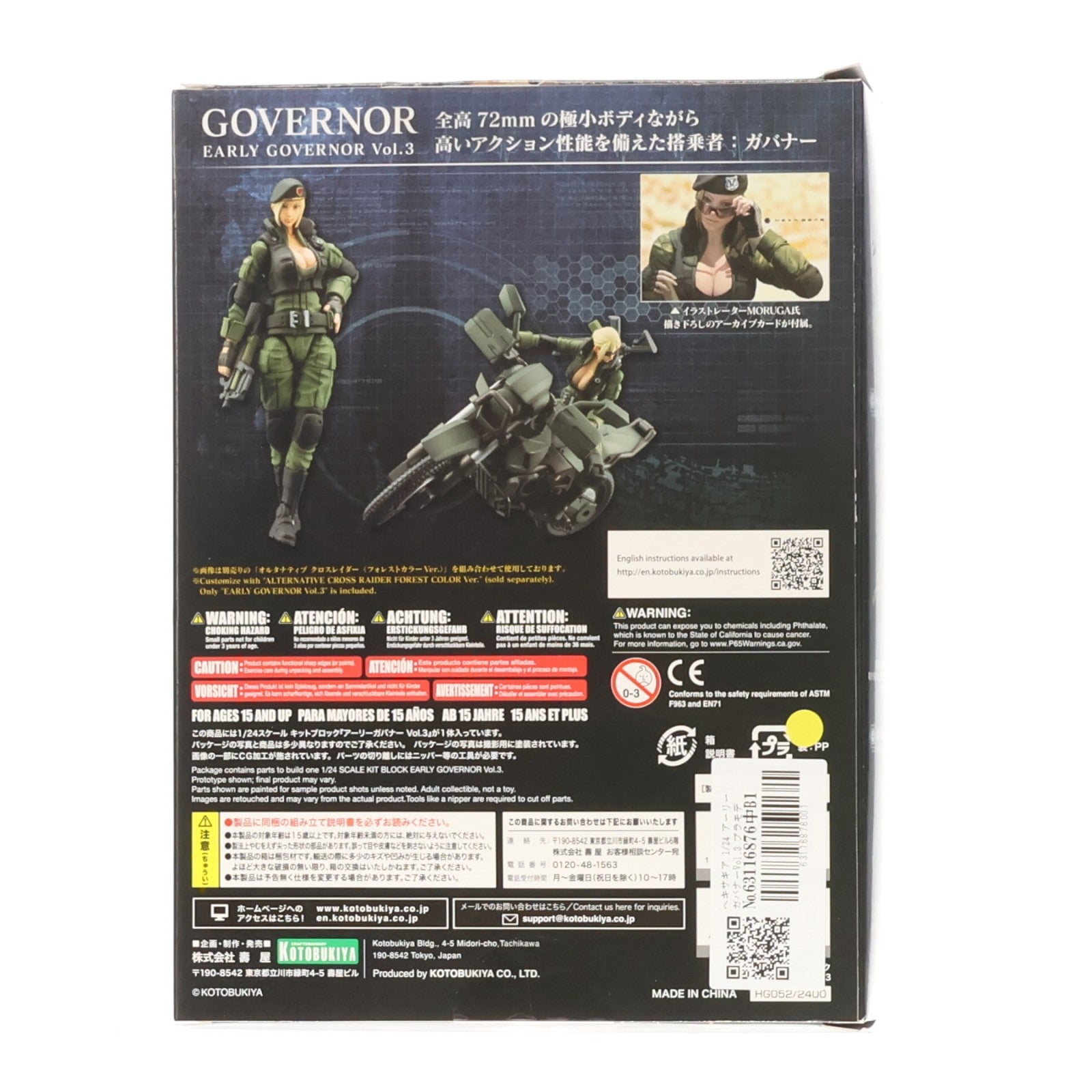 【中古即納】[PTM] ヘキサギア 1/24 アーリーガバナーVol.3 プラモデル(HG052) コトブキヤ(20200531)