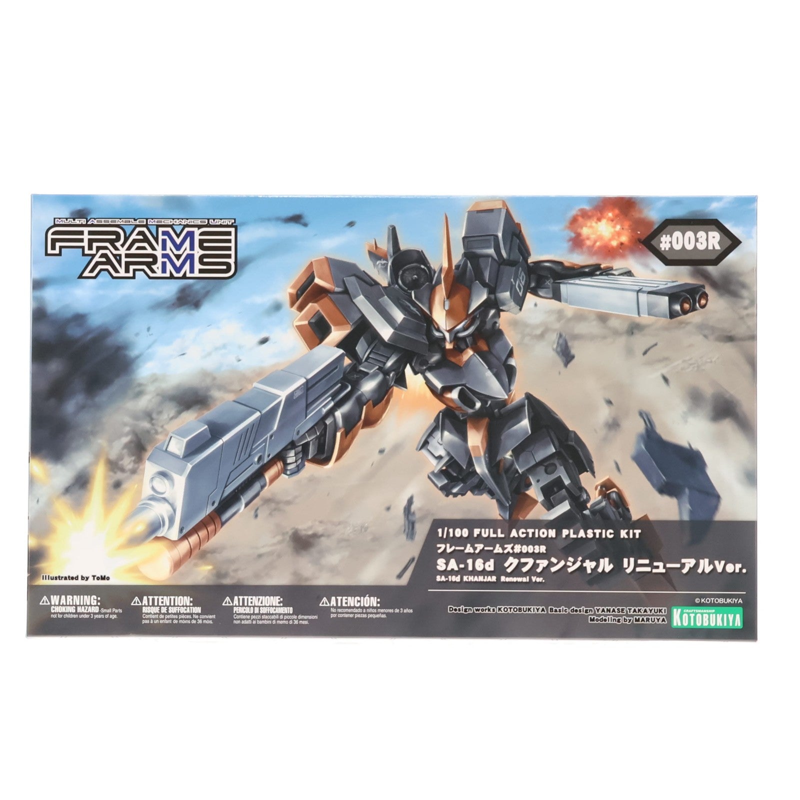 【中古即納】[PTM] フレームアームズ 1/100 SA-16d クファンジャル リニューアルVer. プラモデル(FA018) コトブキヤ(20120822)