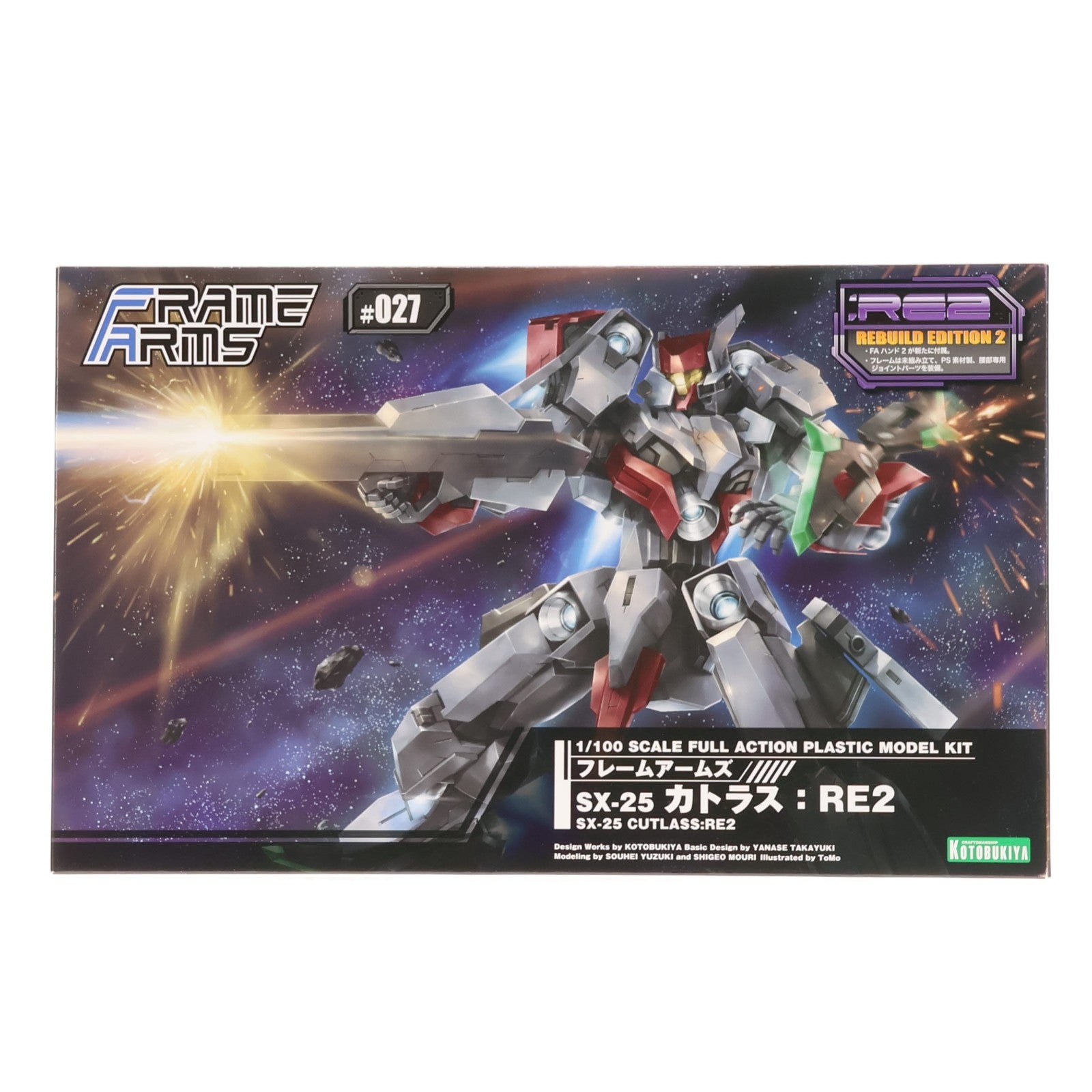 【中古即納】[PTM] フレームアームズ 1/100 SX-25 カトラス:RE2 プラモデル(FA128) コトブキヤ(20210714)