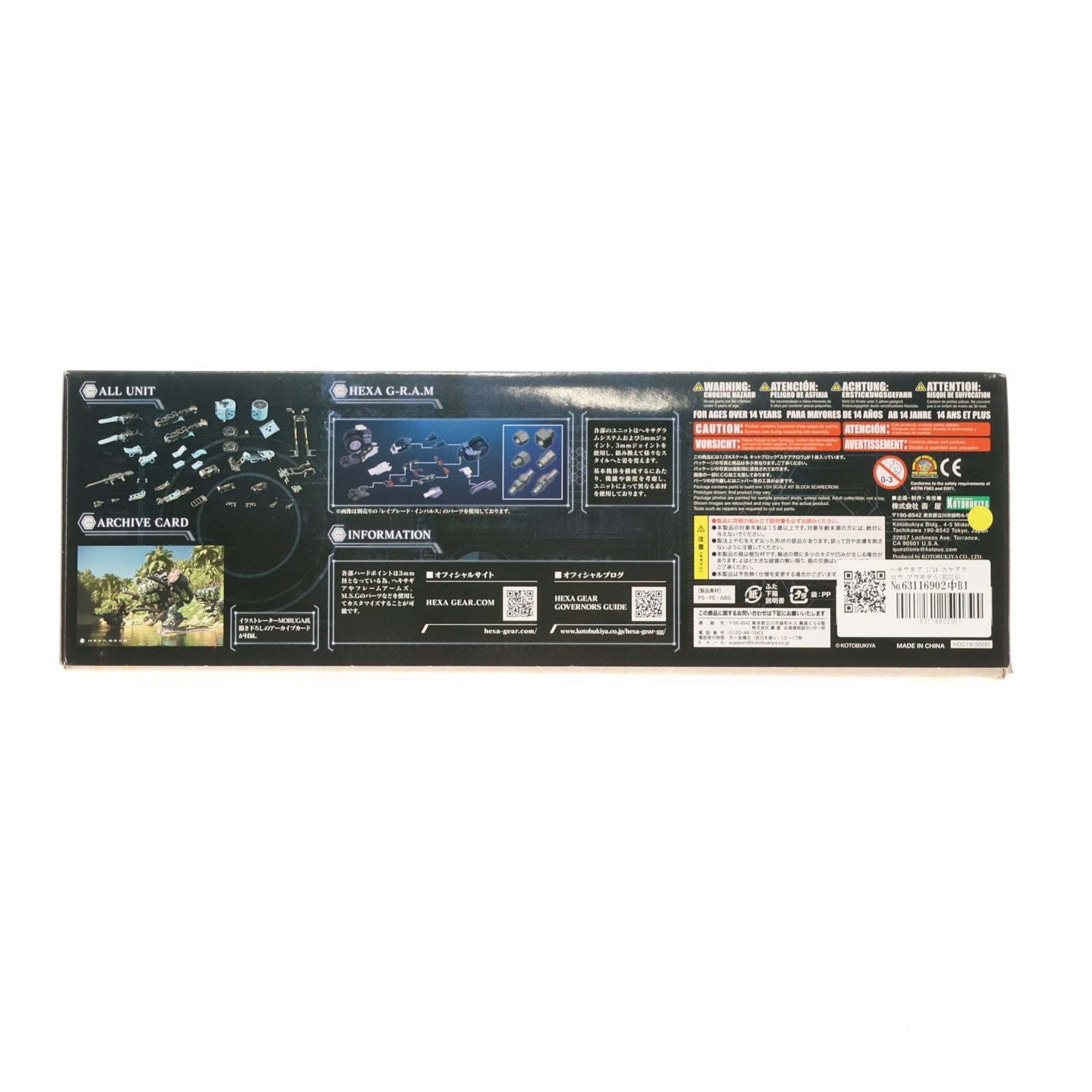 【中古即納】[PTM] ヘキサギア 1/24 スケアクロウ プラモデル(HG019) コトブキヤ(20190125)