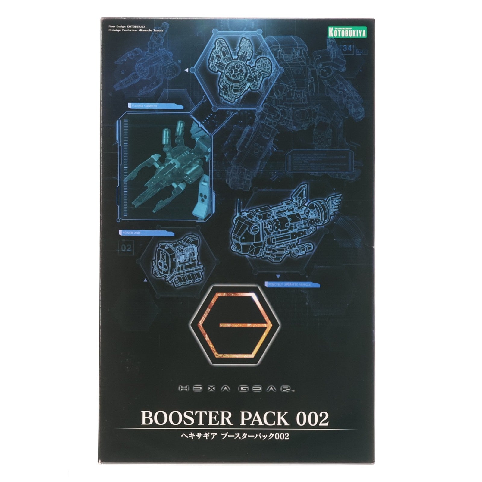 【中古即納】[PTM] ヘキサギア 1/24 ブースターパック002 プラモデル用アクセサリ(HG026) コトブキヤ(20180715)