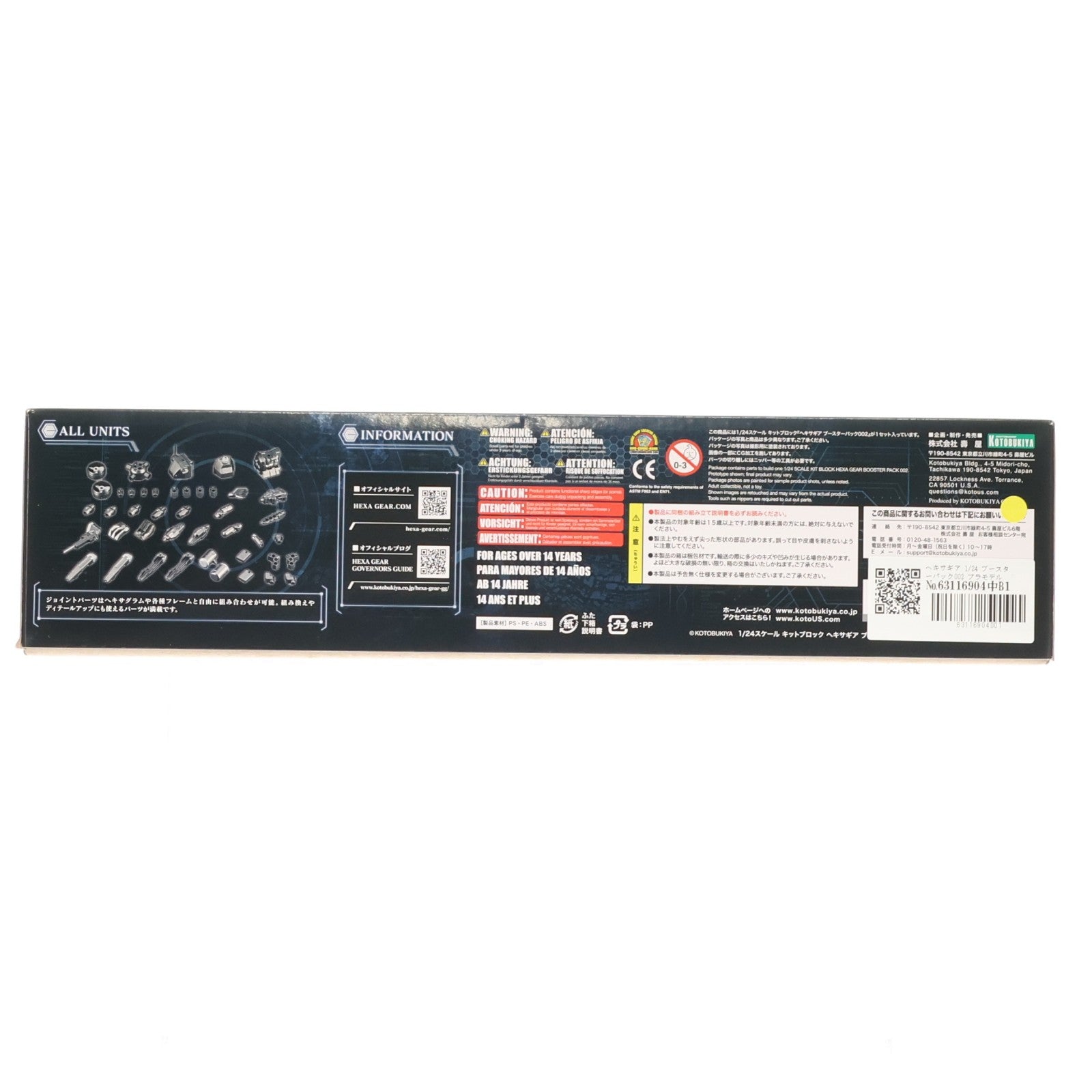 【中古即納】[PTM] ヘキサギア 1/24 ブースターパック002 プラモデル用アクセサリ(HG026) コトブキヤ(20180715)