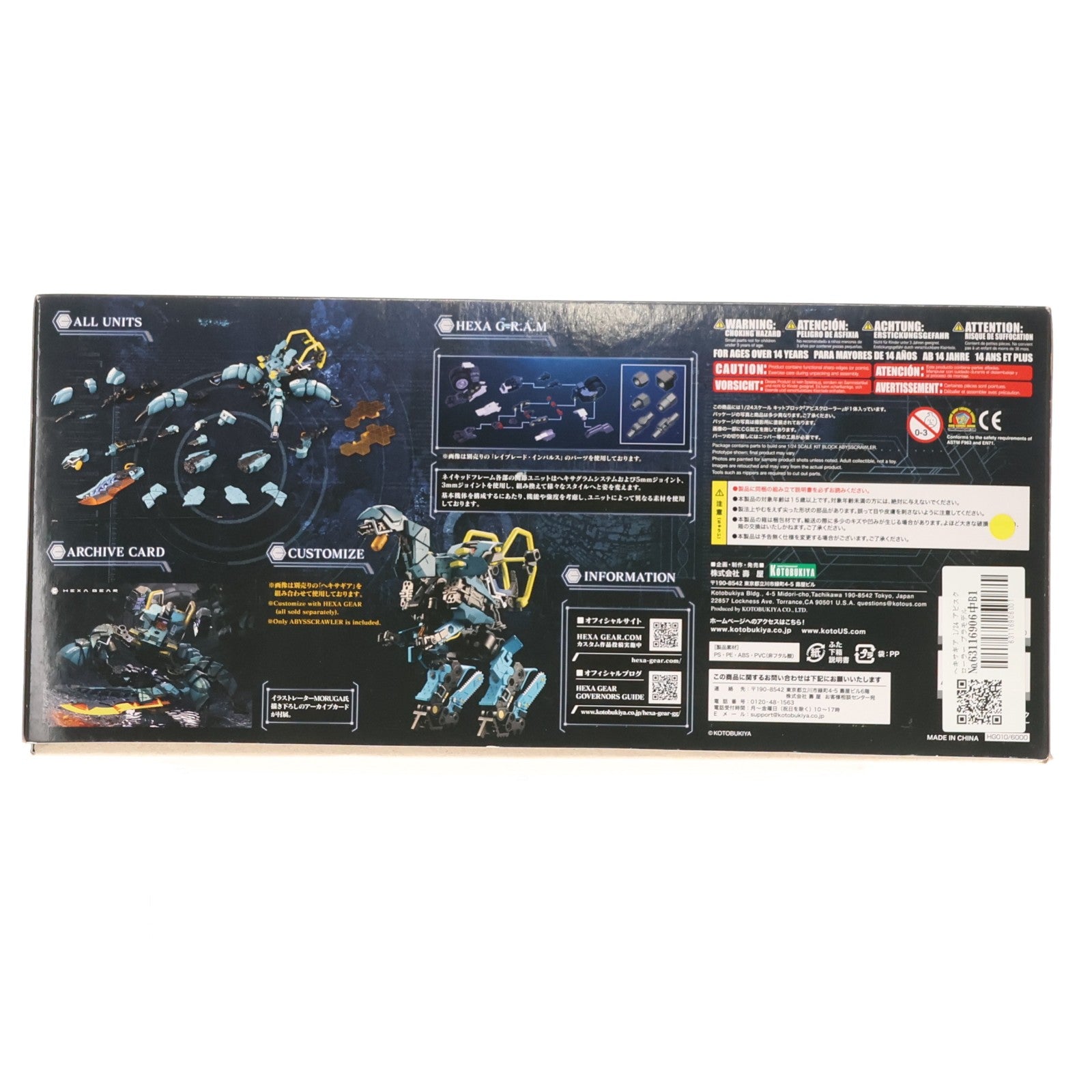 【中古即納】[PTM] ヘキサギア 1/24 アビスクローラー プラモデル(HG010) コトブキヤ(20181117)