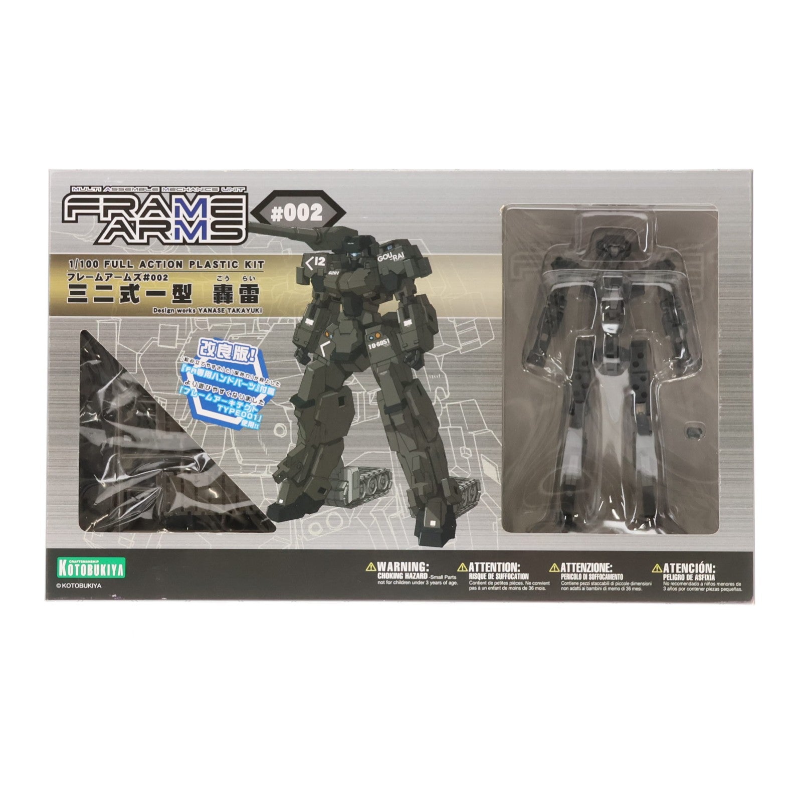 【中古即納】[PTM] フレームアームズ 1/100 三二式一型 轟雷 改良版 プラモデル(FA002) コトブキヤ(20091020)