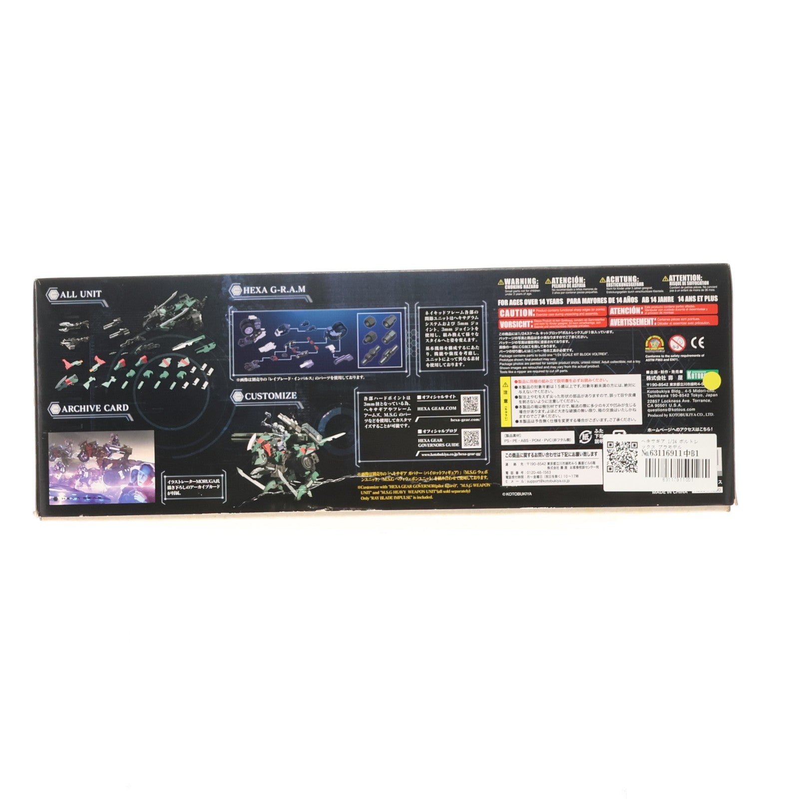 【中古即納】[PTM] ヘキサギア 1/24 ボルトレックス プラモデル(HG004) コトブキヤ(20170831)